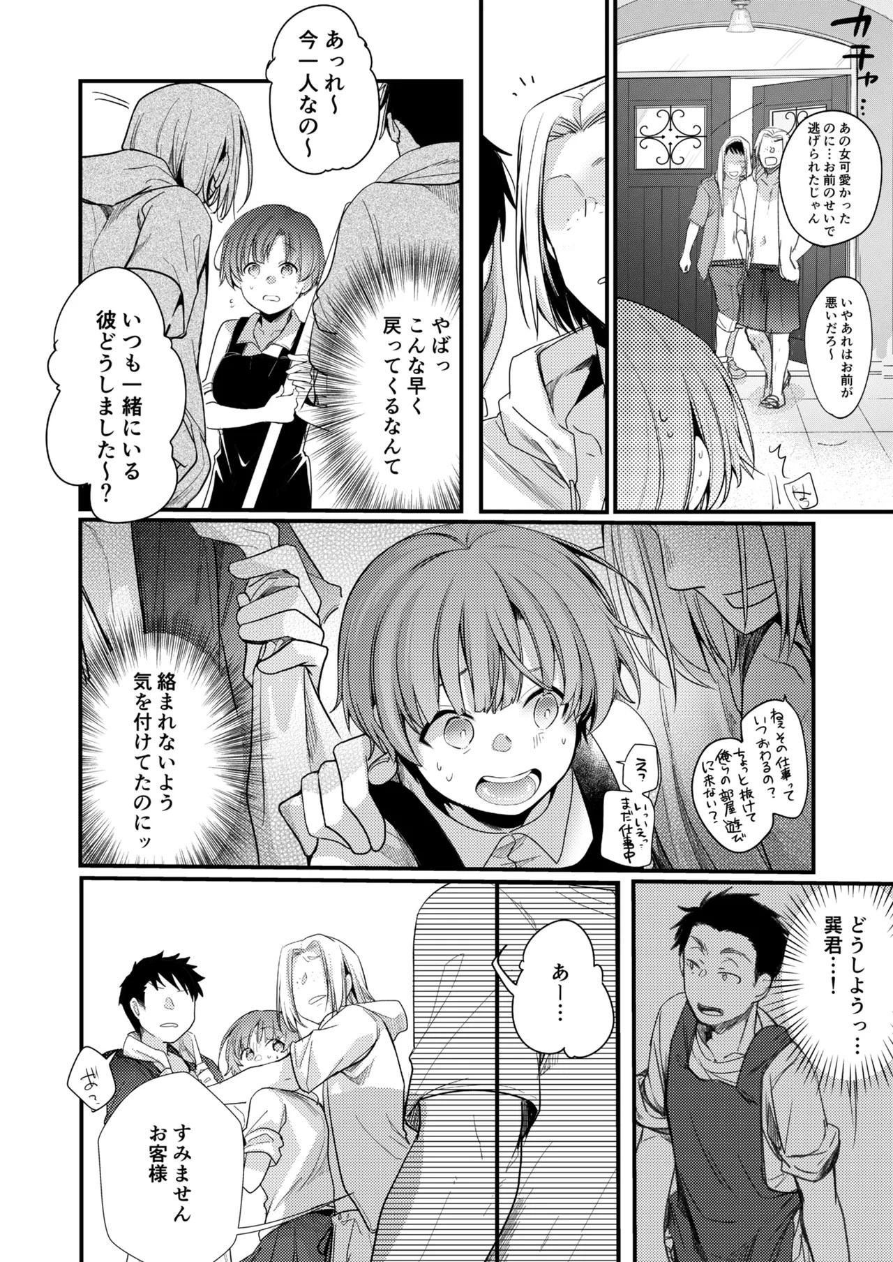 Page 37