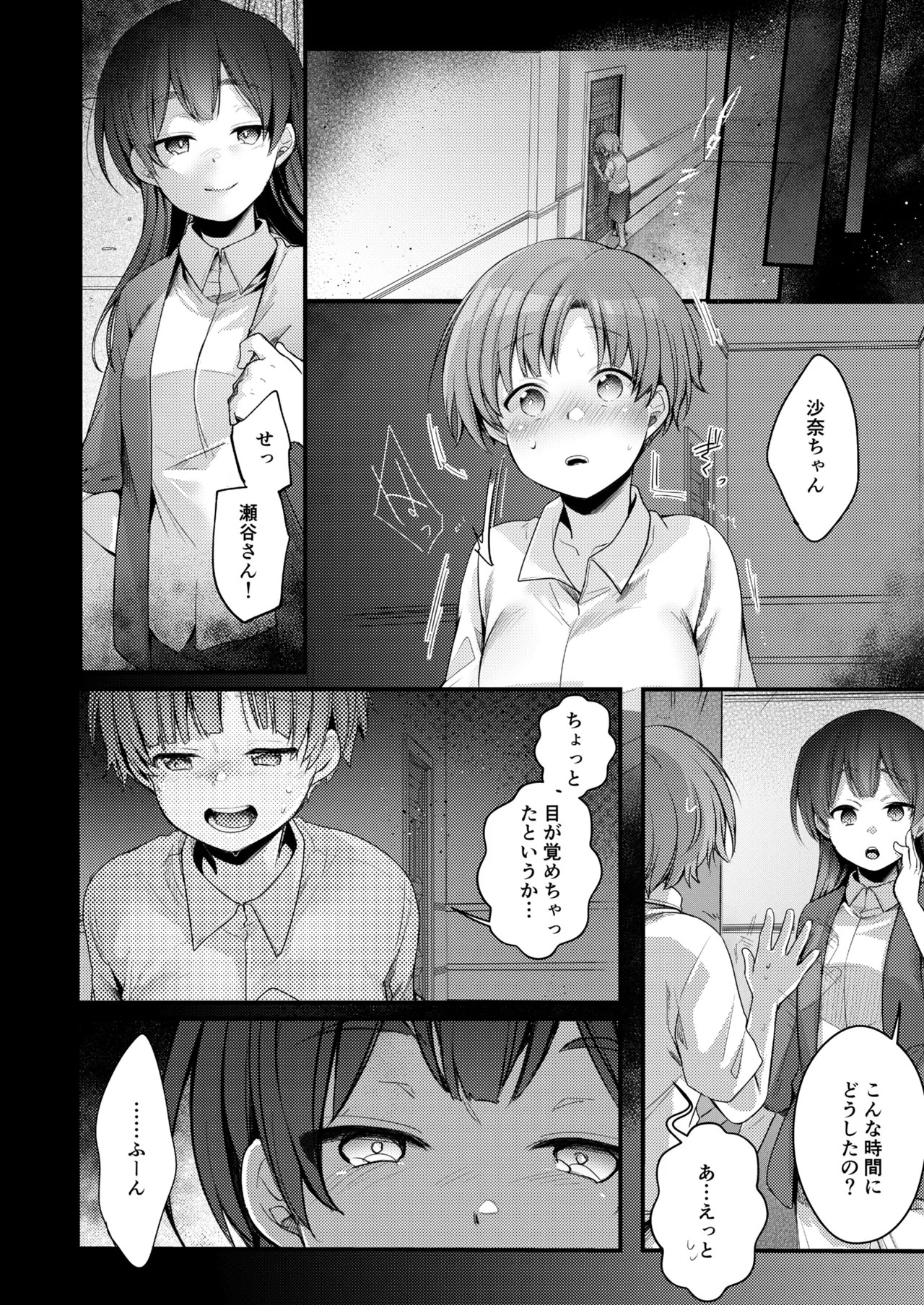 Page 51
