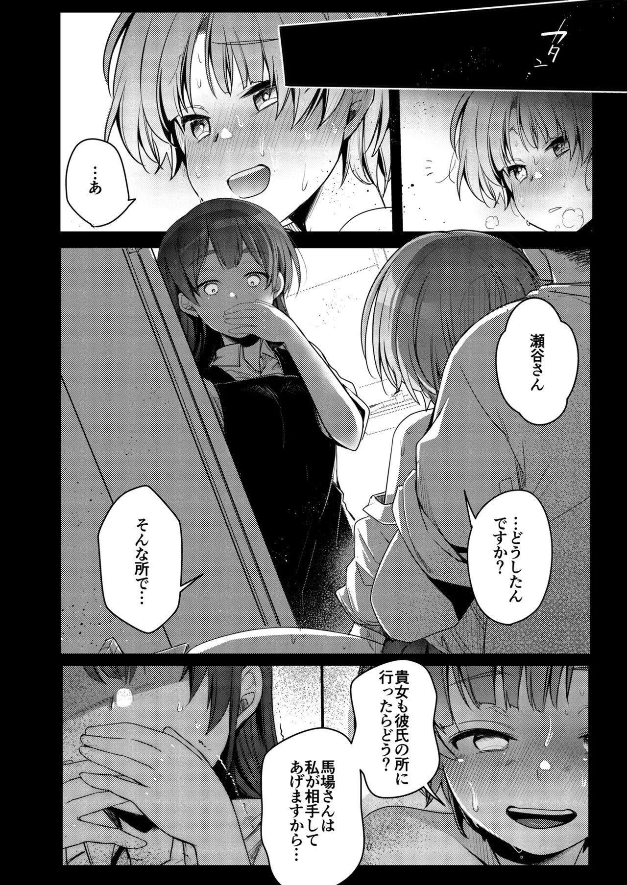 Page 72