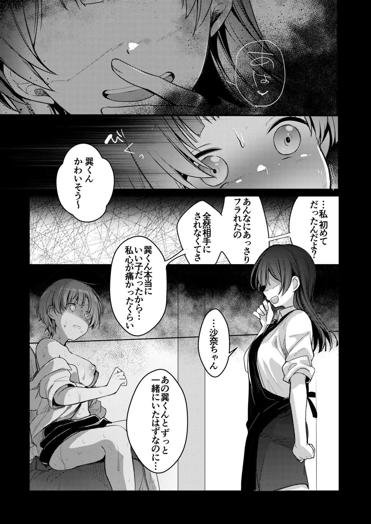 Page 73