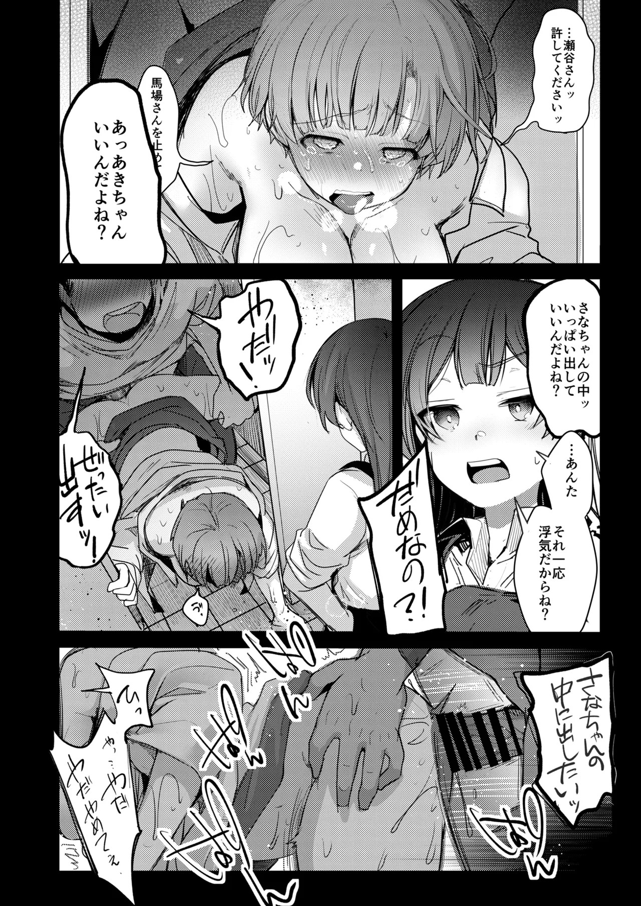Page 80