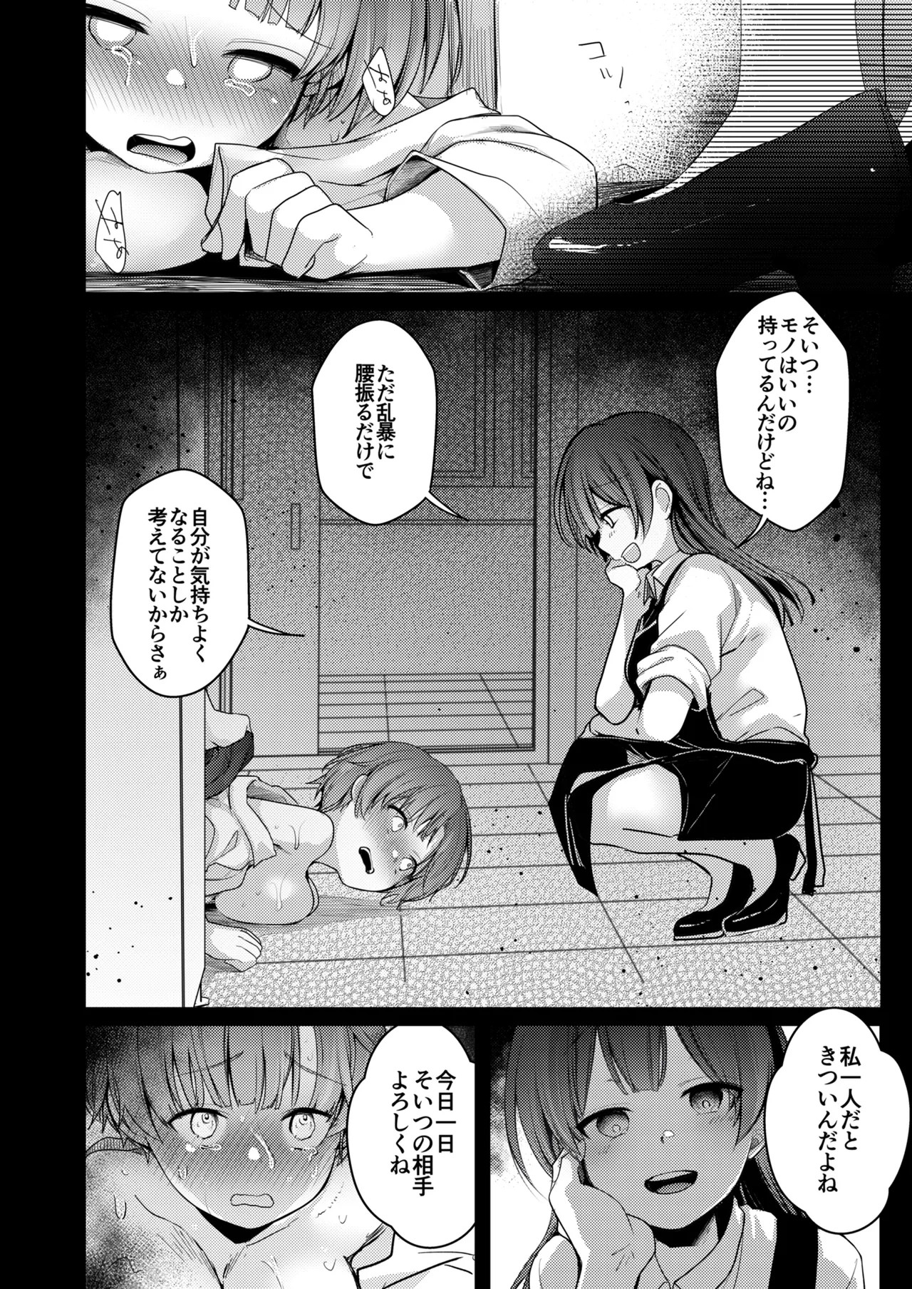 Page 84