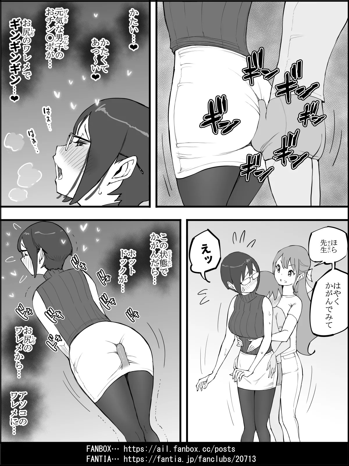 Page 81
