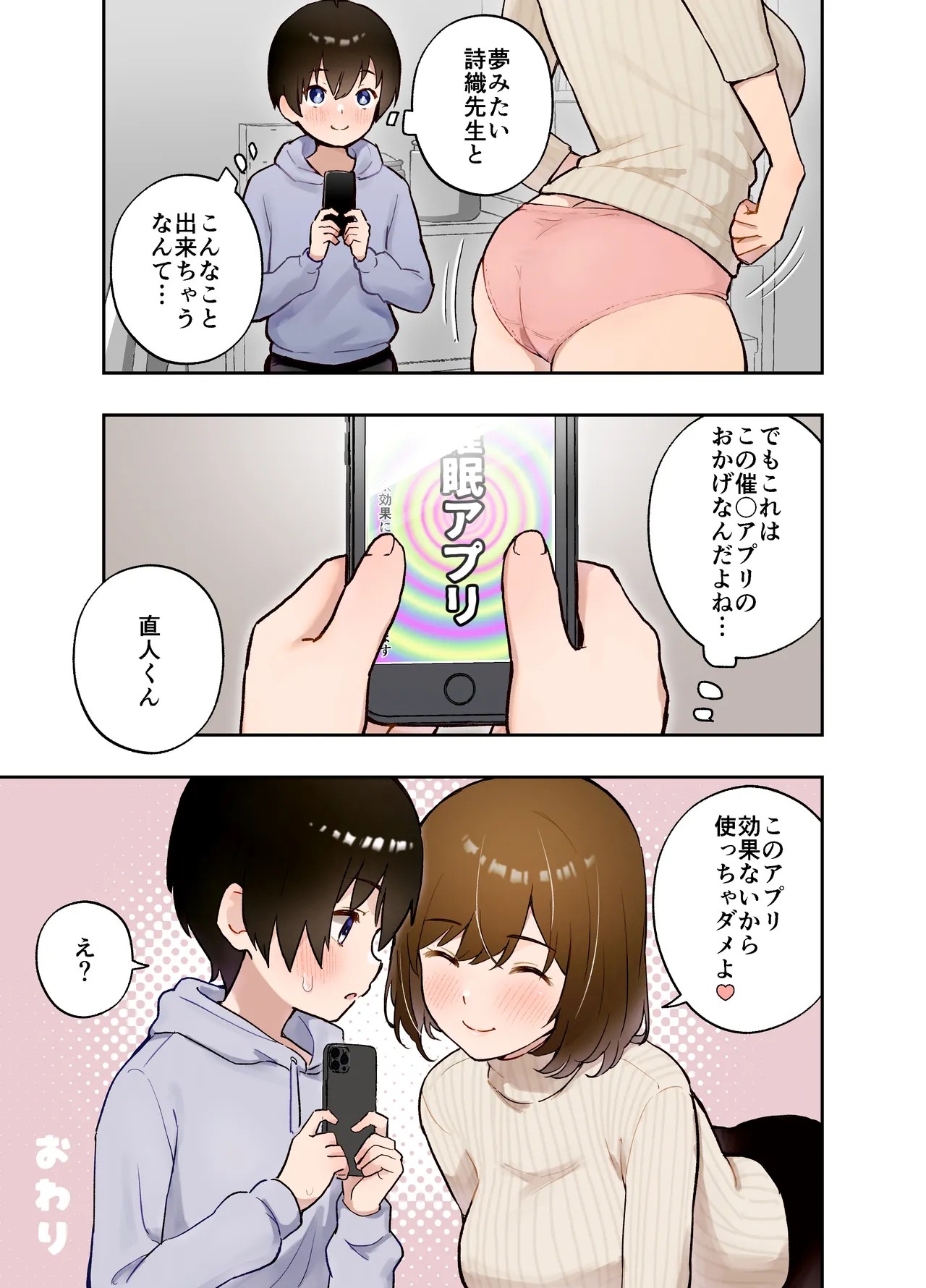 Page 30