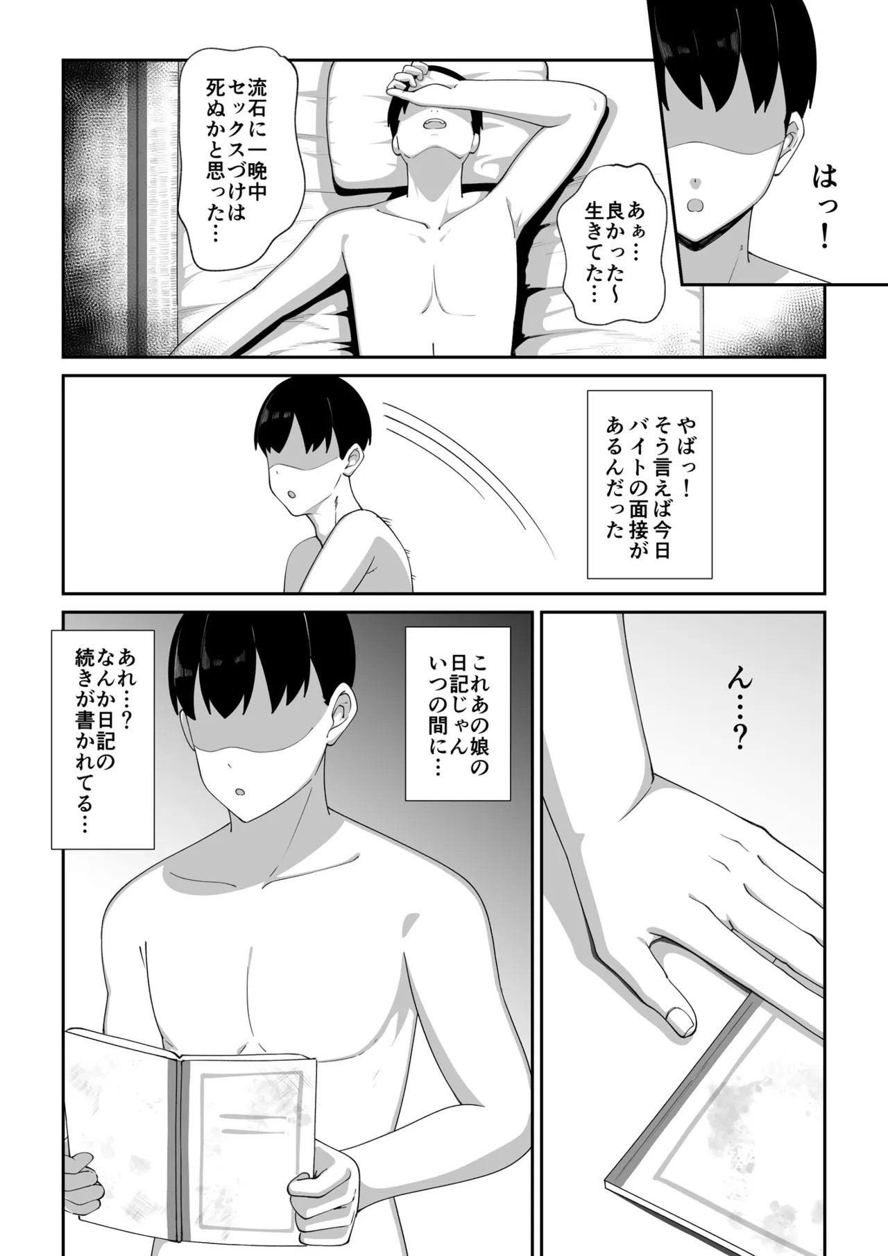 Page 51