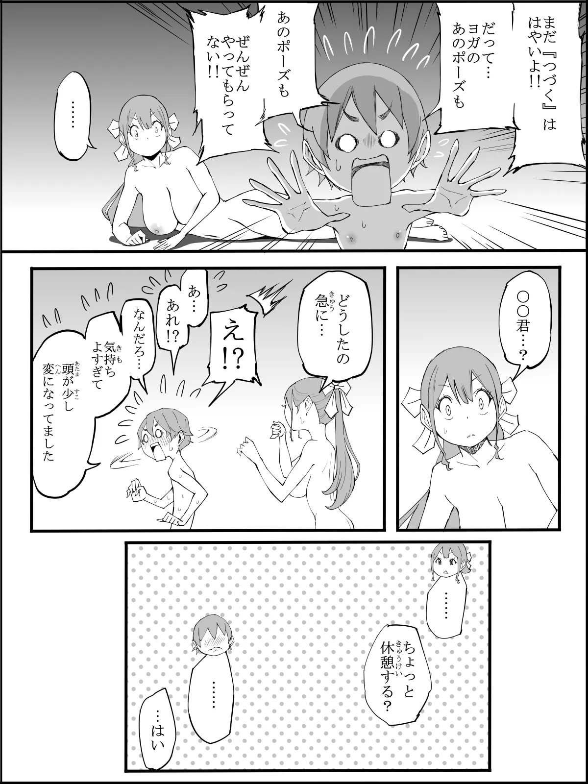 Page 171