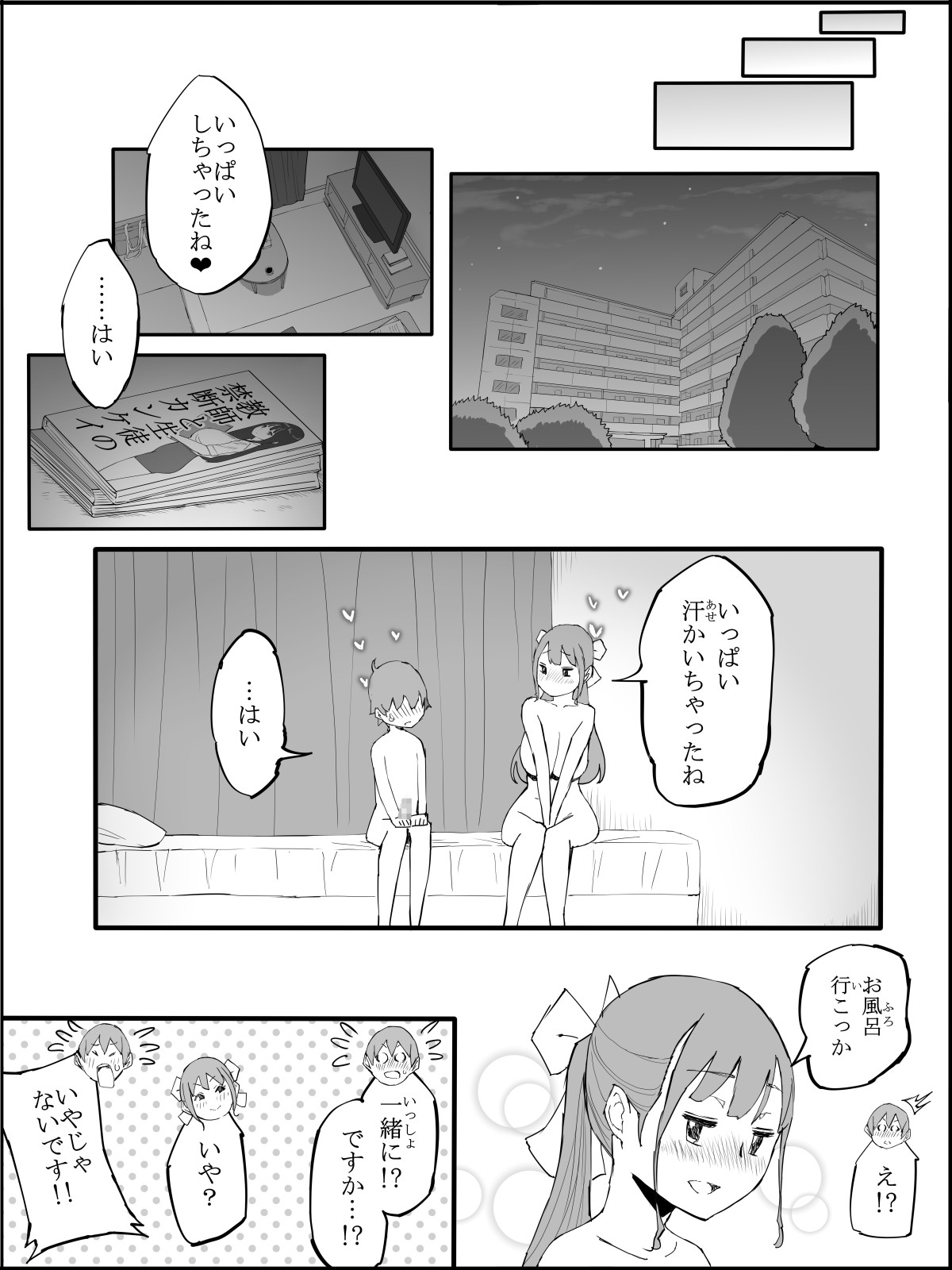 Page 195