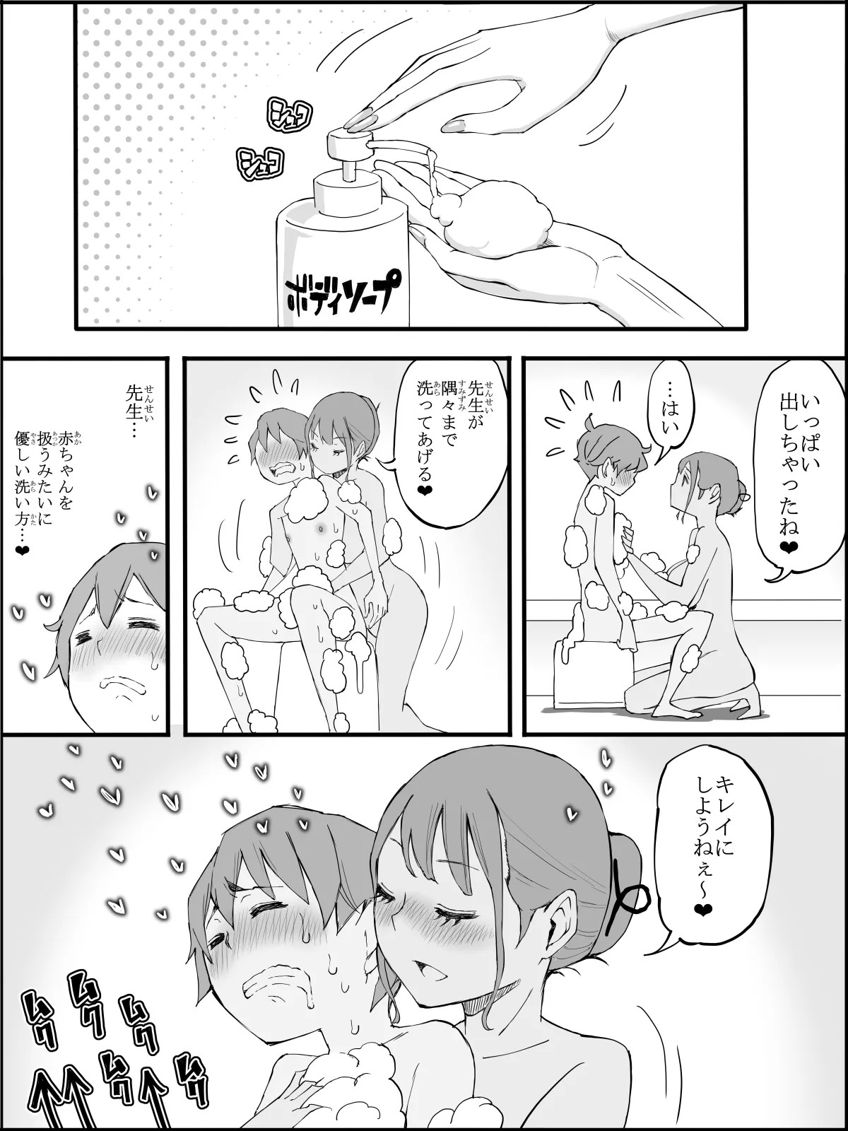Page 205