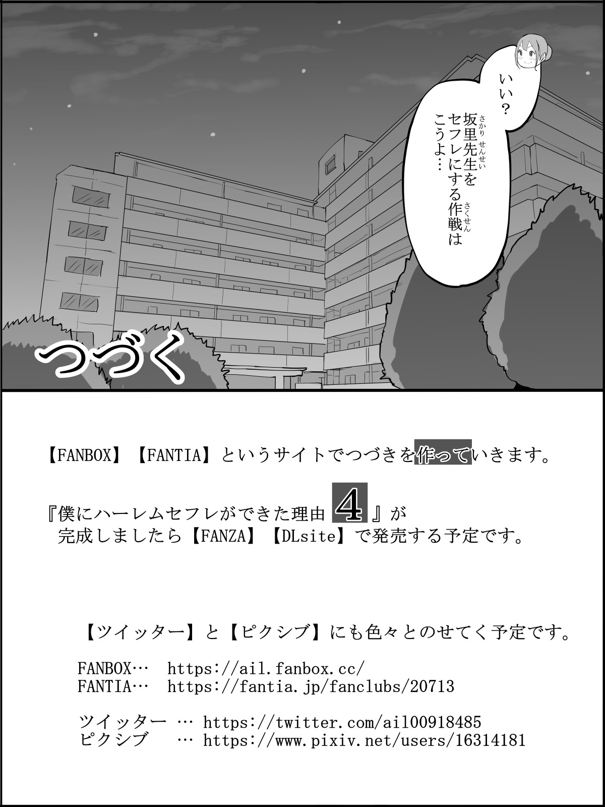 Page 211