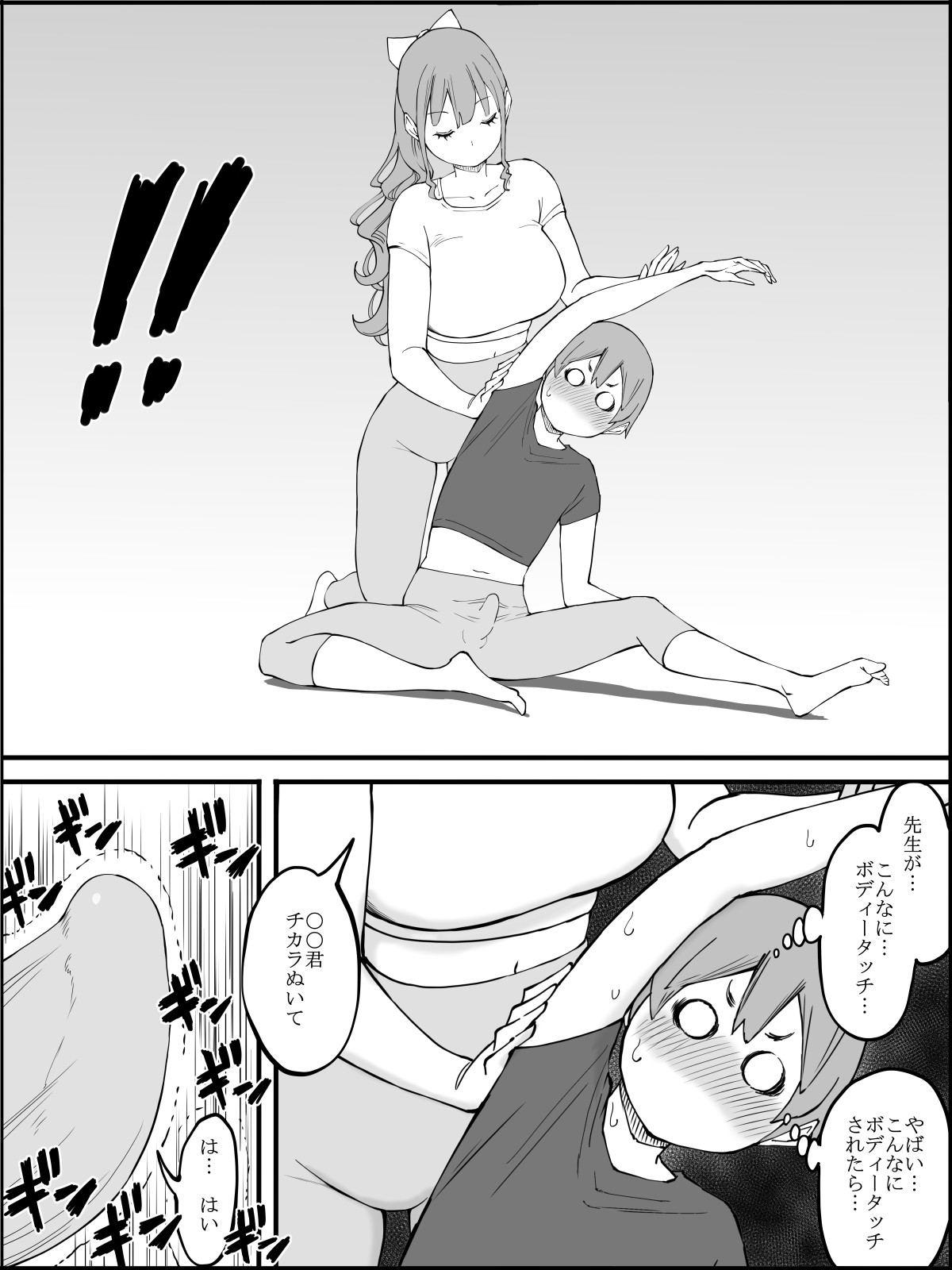 Page 57