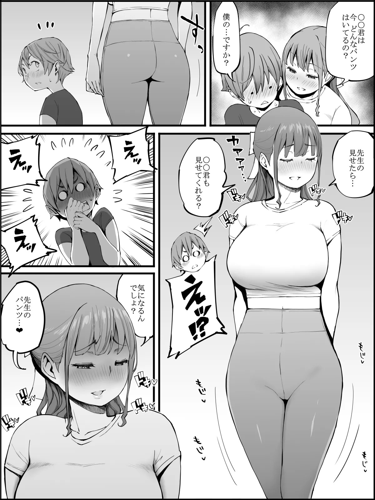 Page 74
