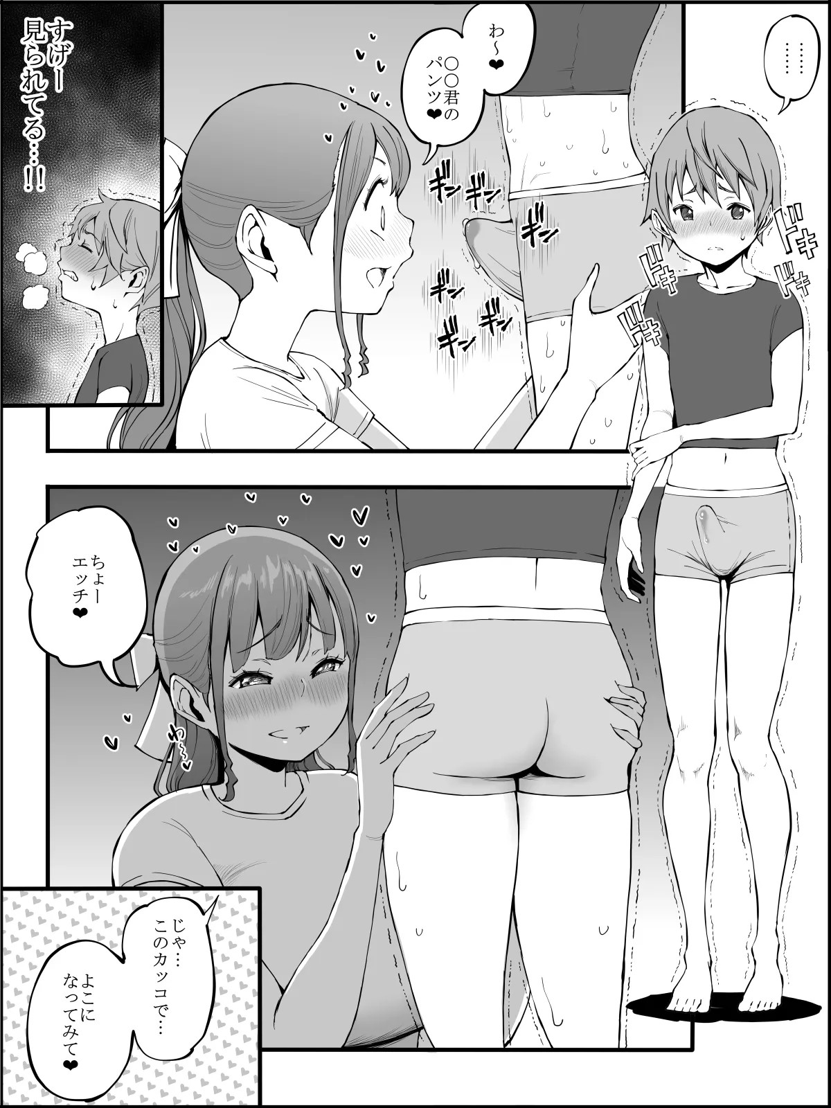 Page 77