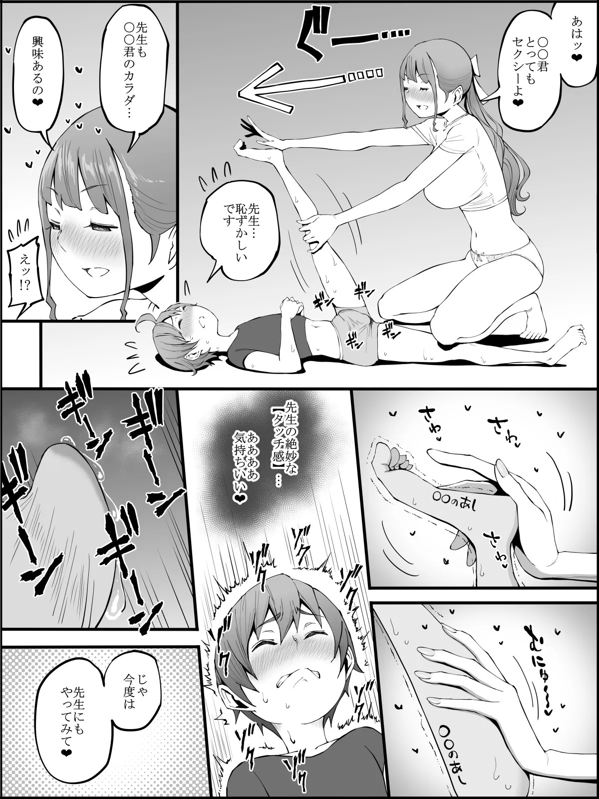 Page 78