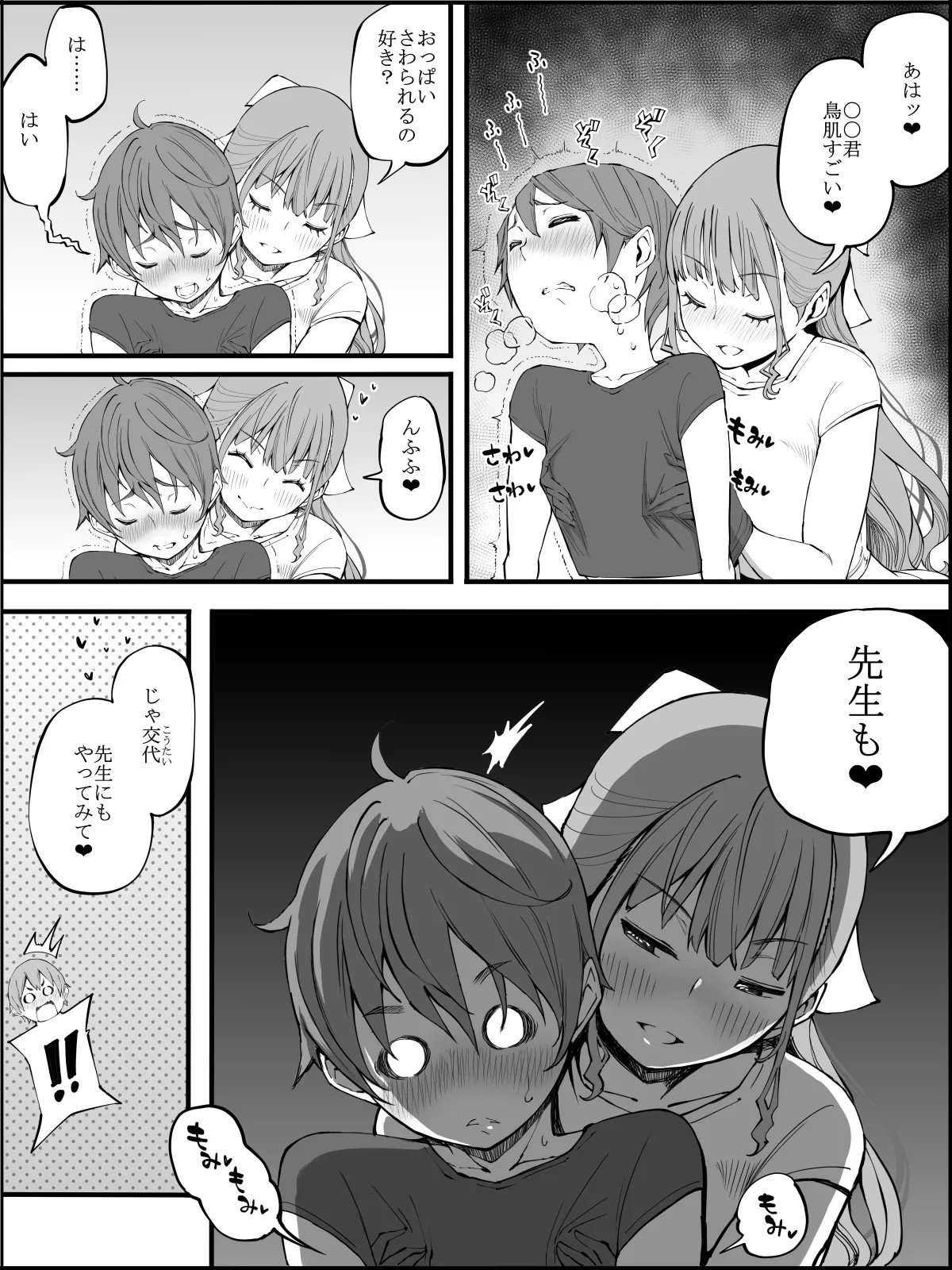 Page 85