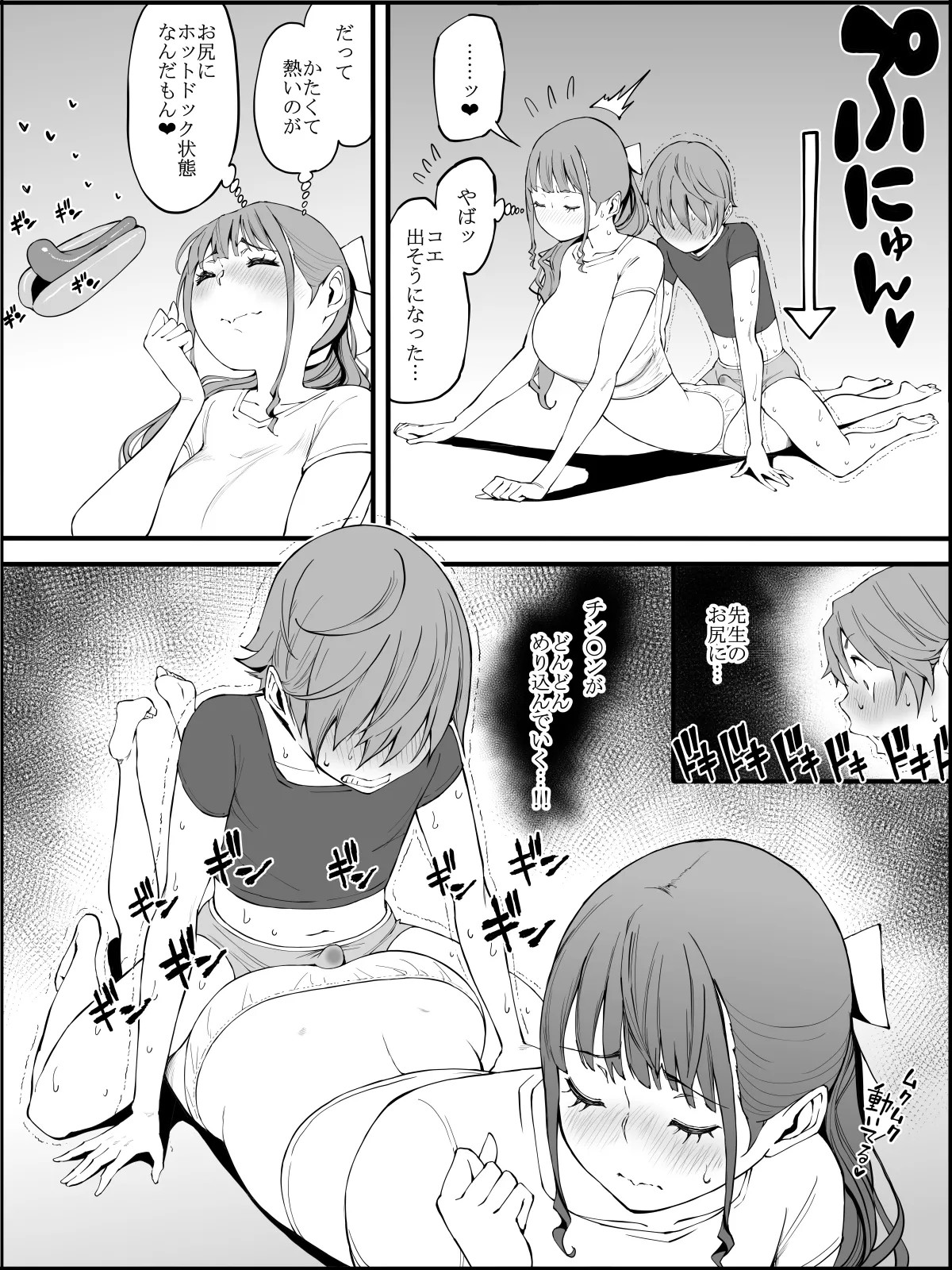 Page 87