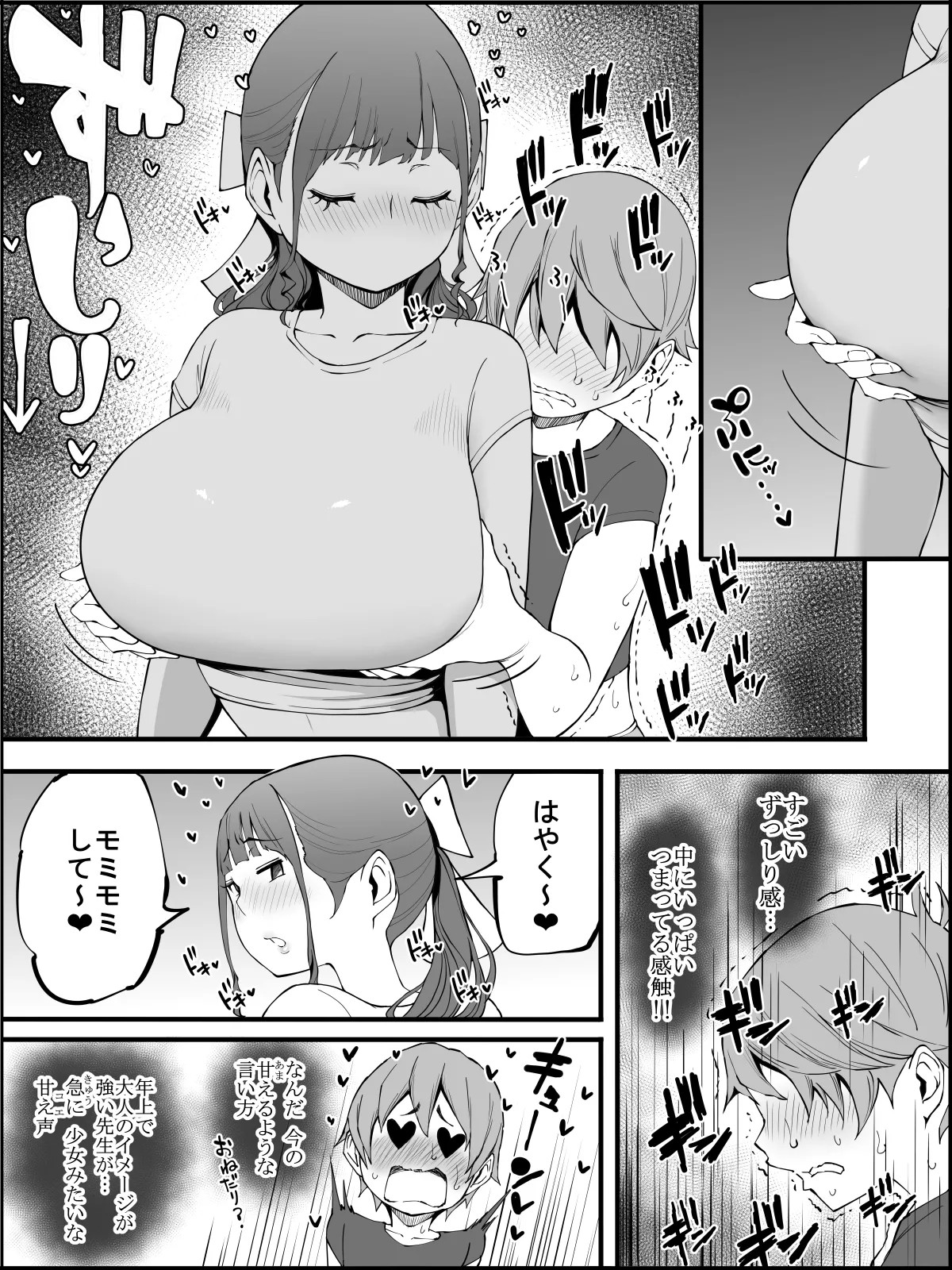 Page 93