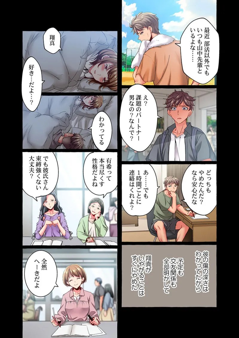 Page 77