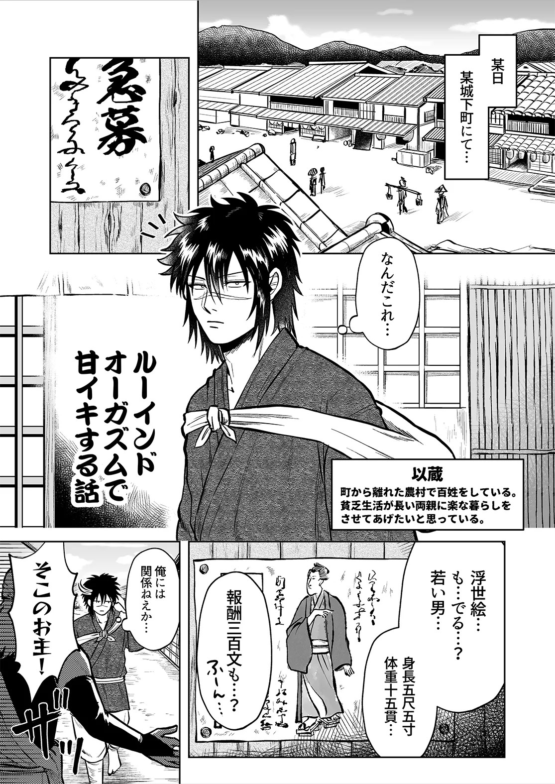 シンタローがストッキングオナニーする話