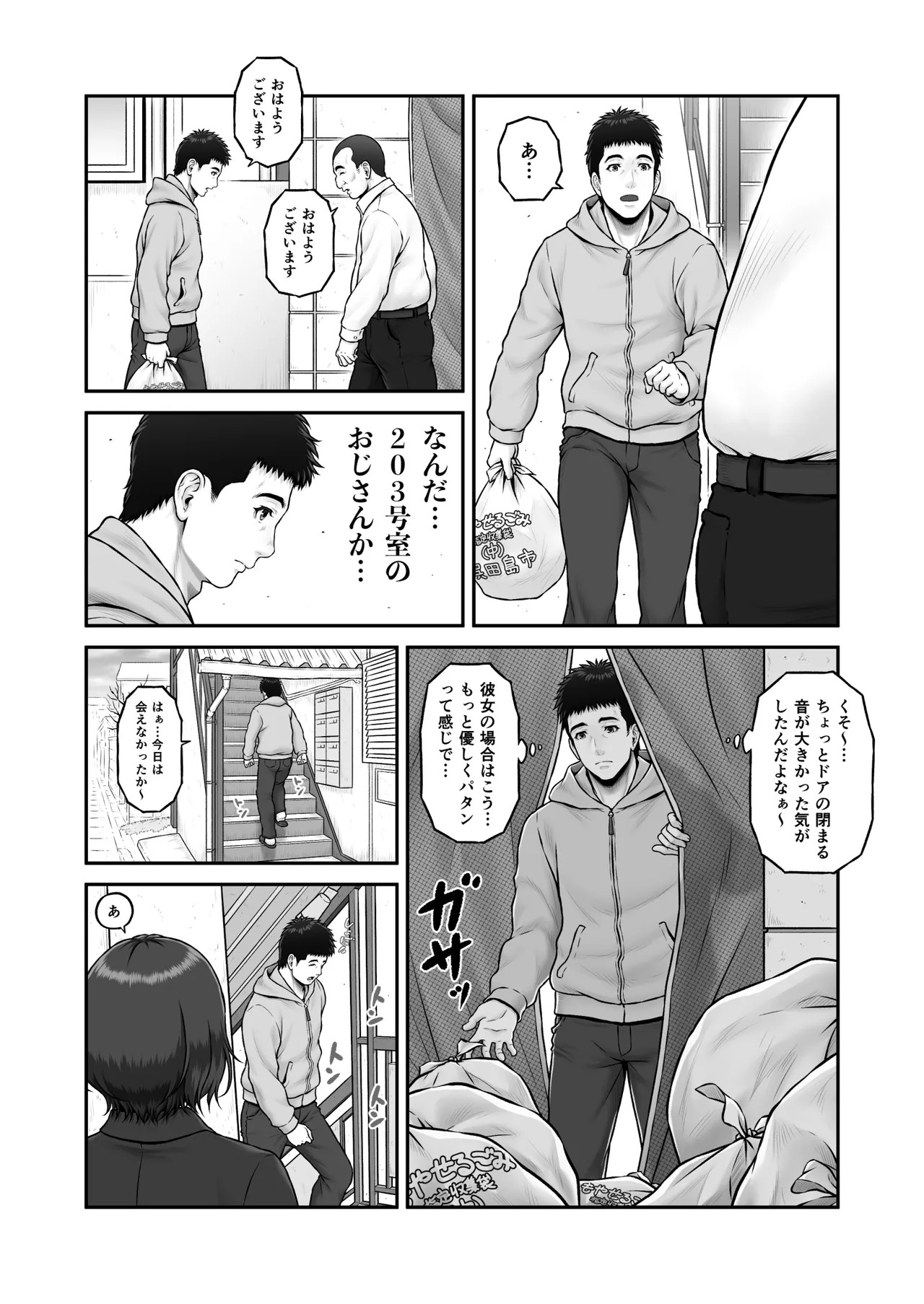Page 81