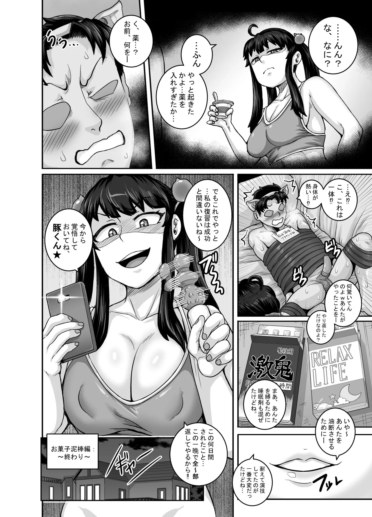 Page 50