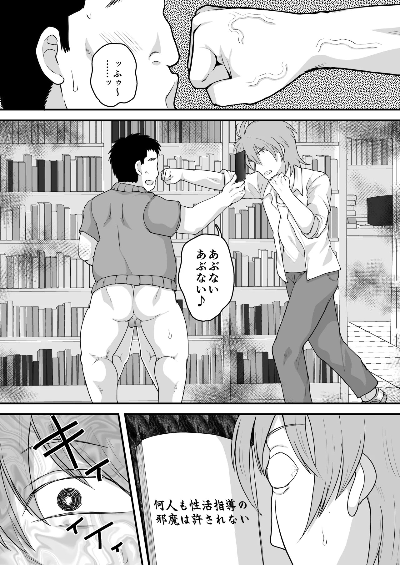 Page 37
