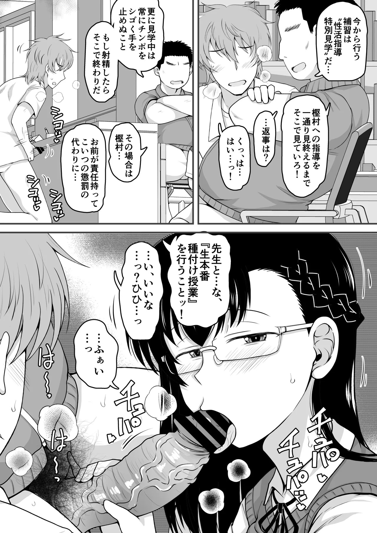 Page 39