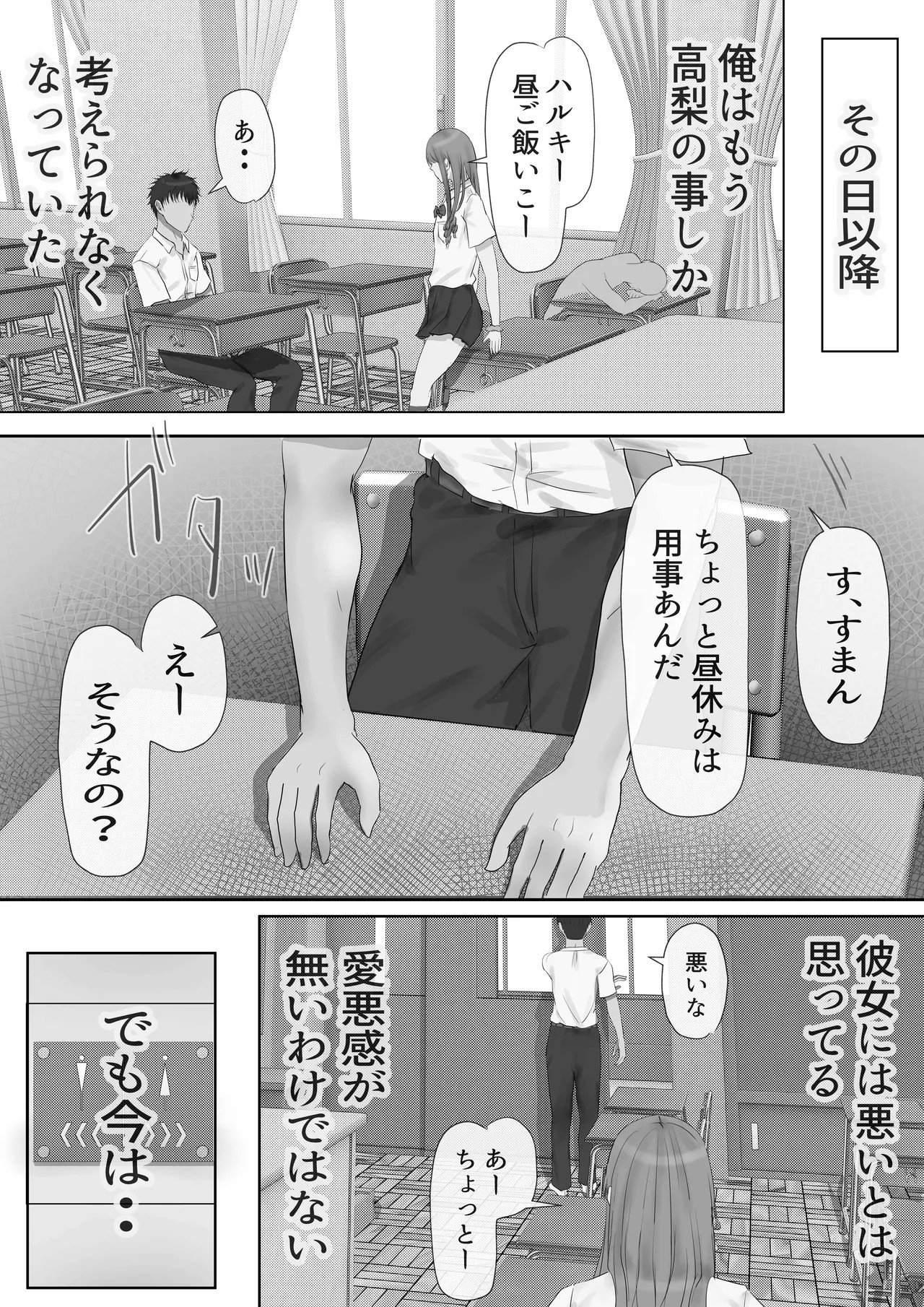 Page 68
