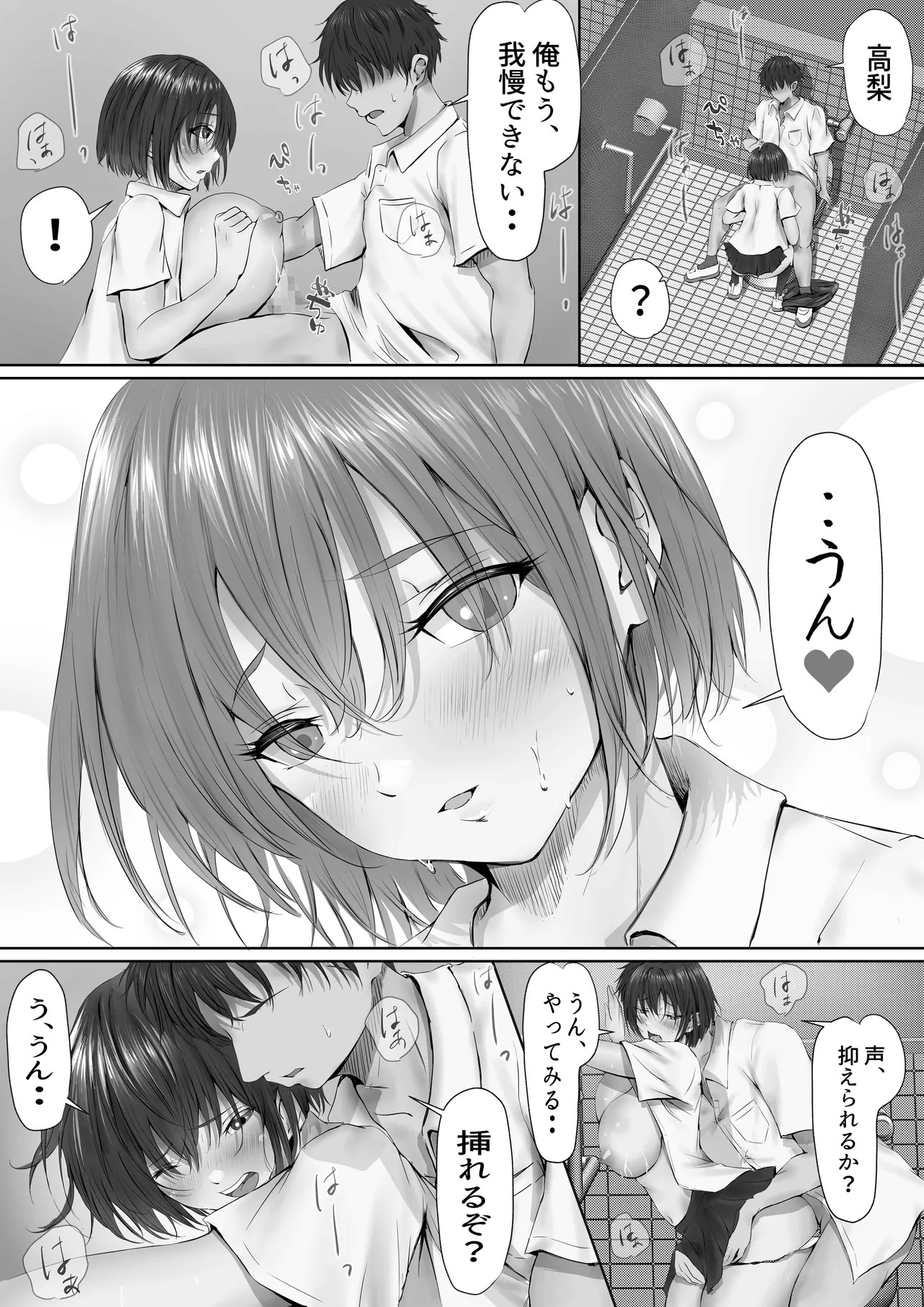 Page 71