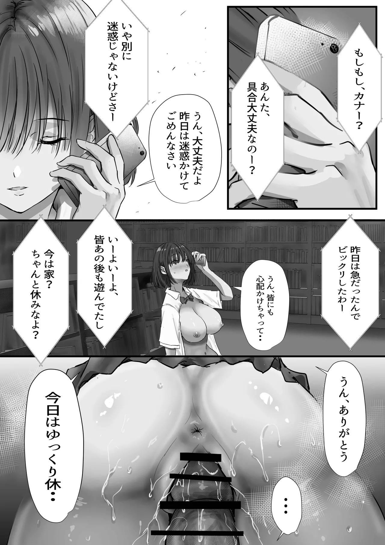 Page 107