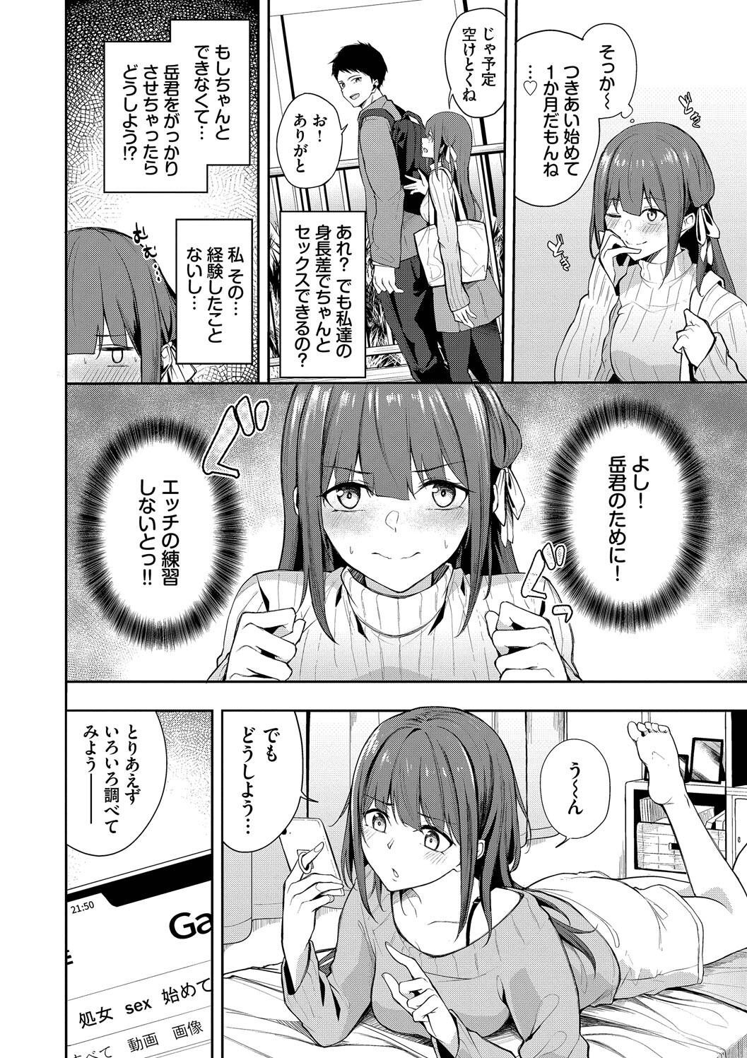 Page 92