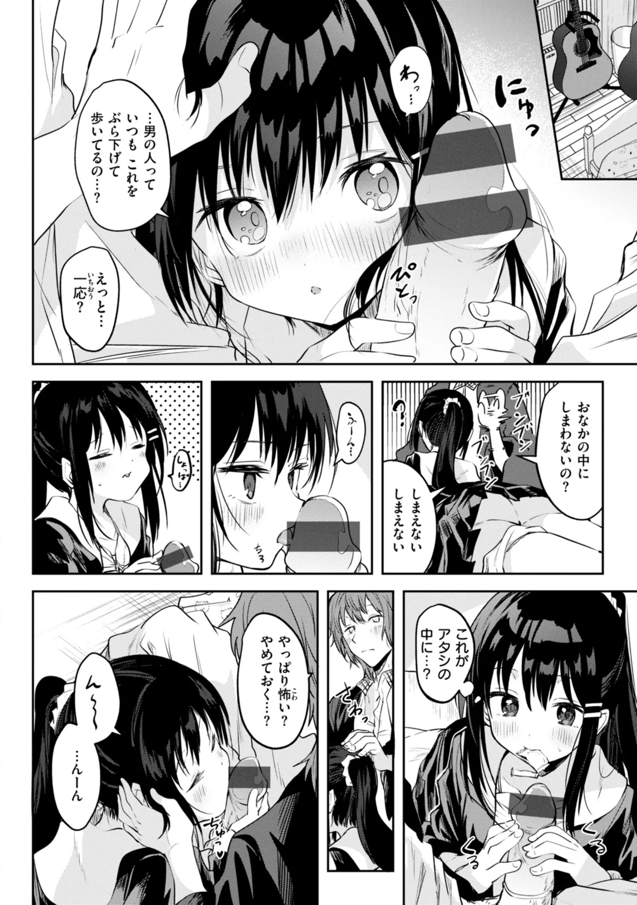 Page 104