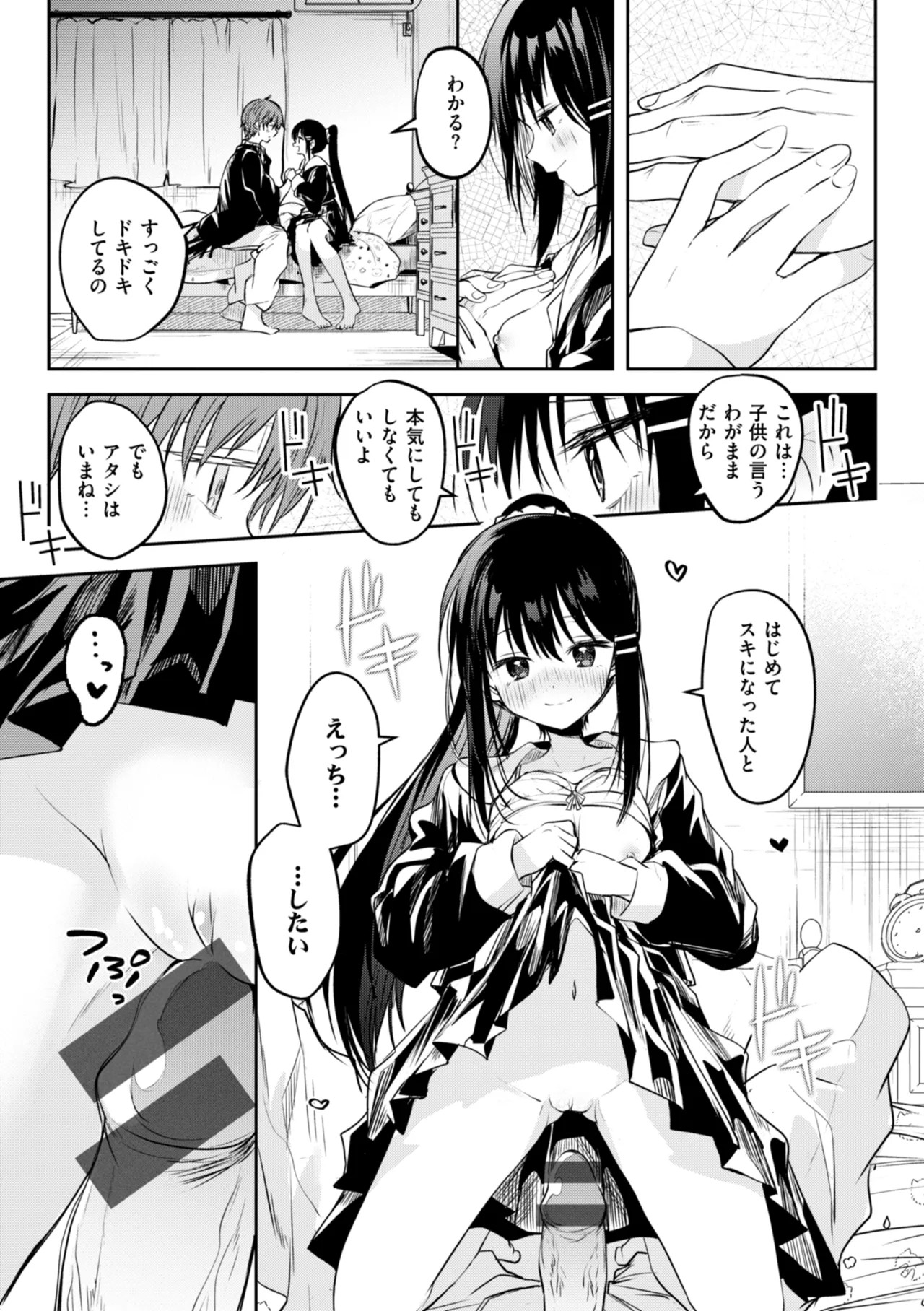 Page 105