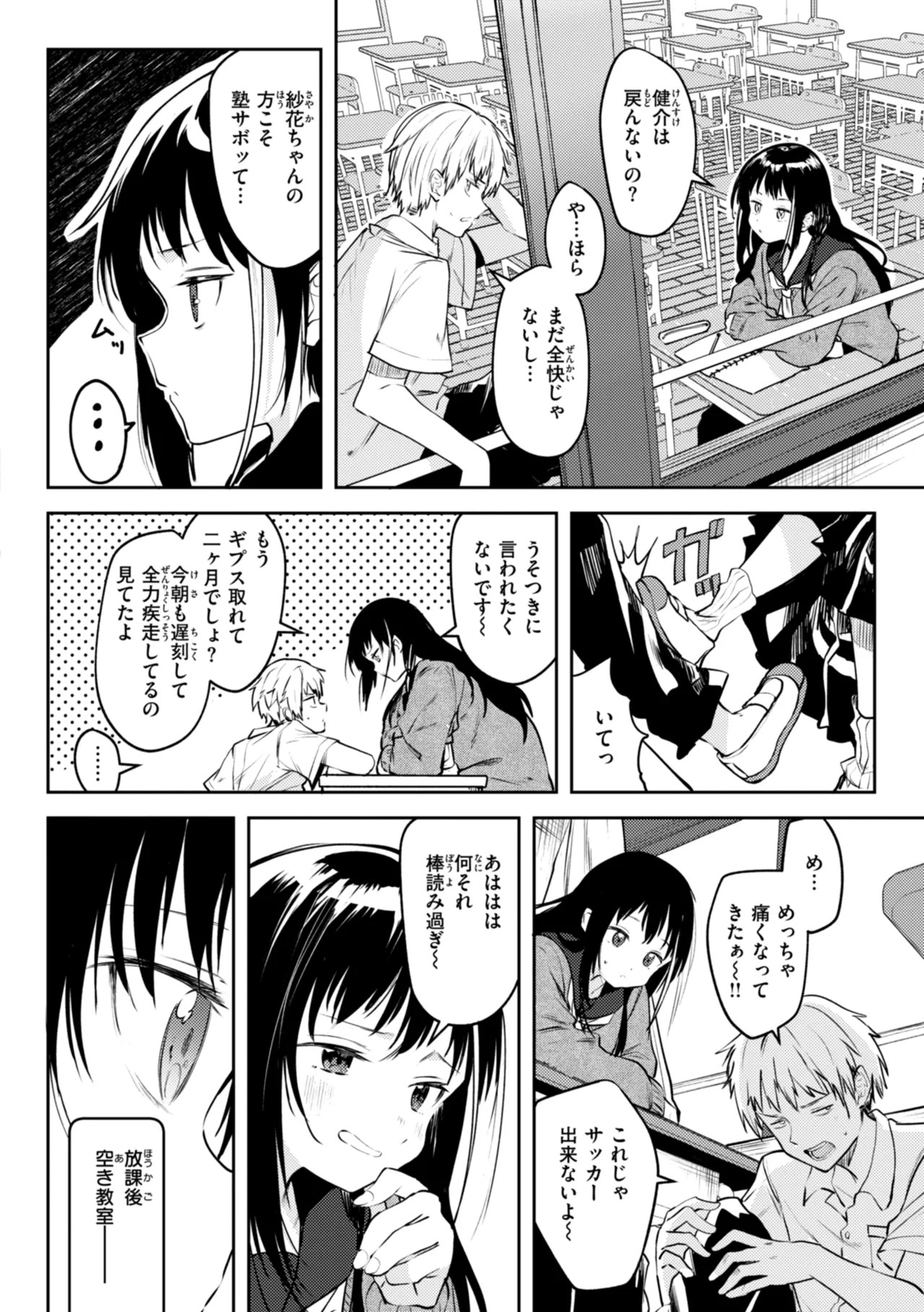 Page 116