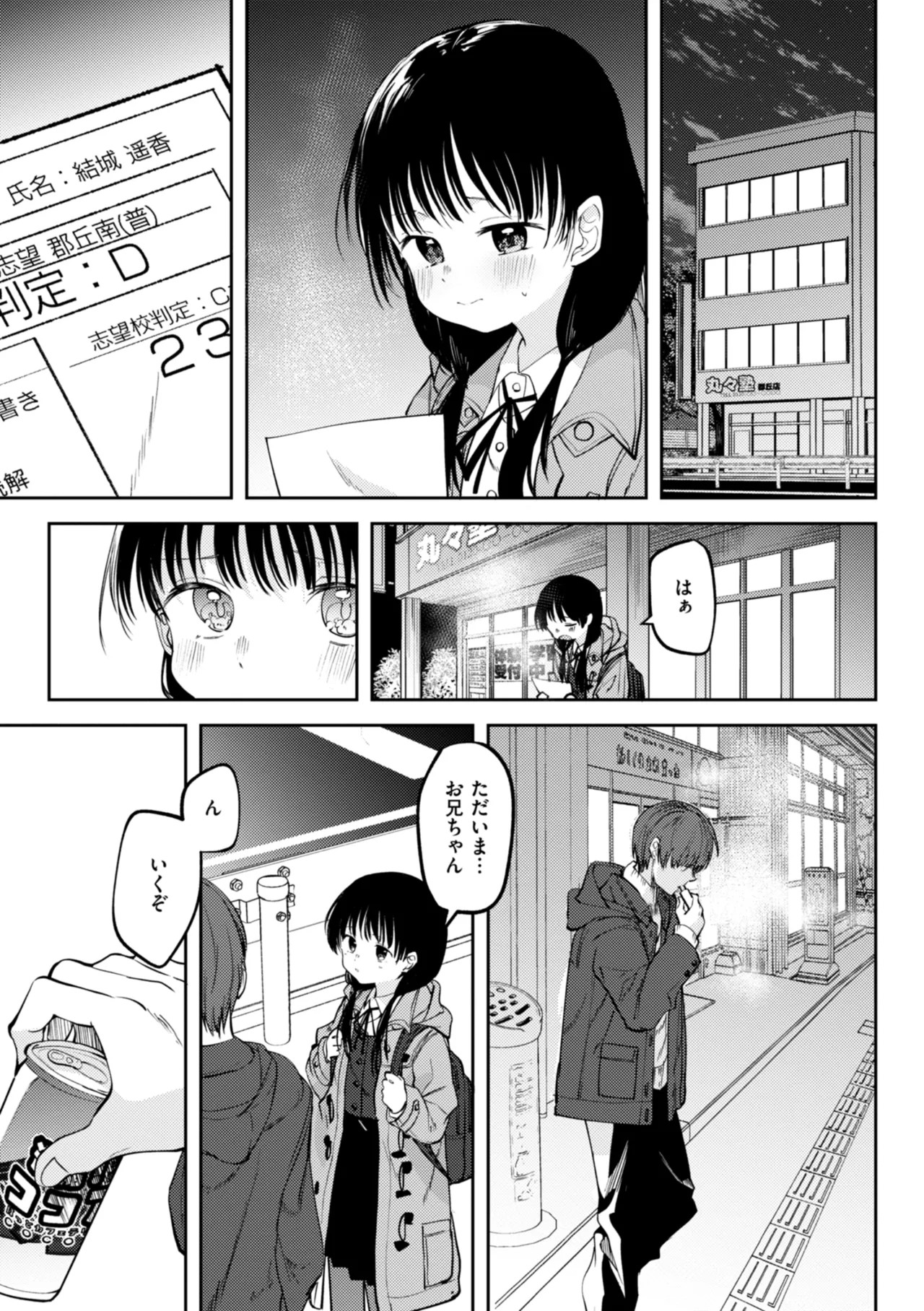 Page 141