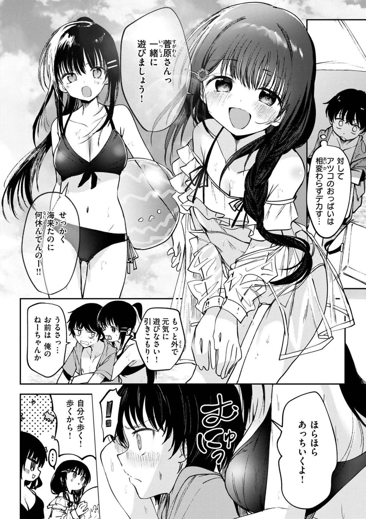 Page 164