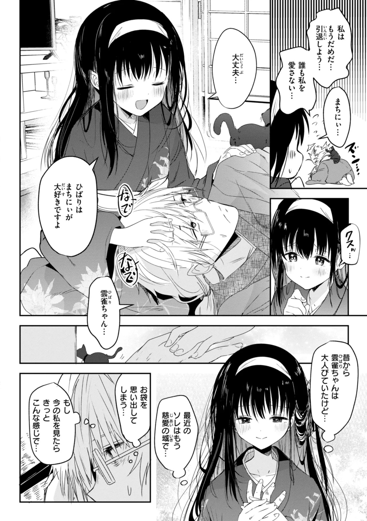 Page 64