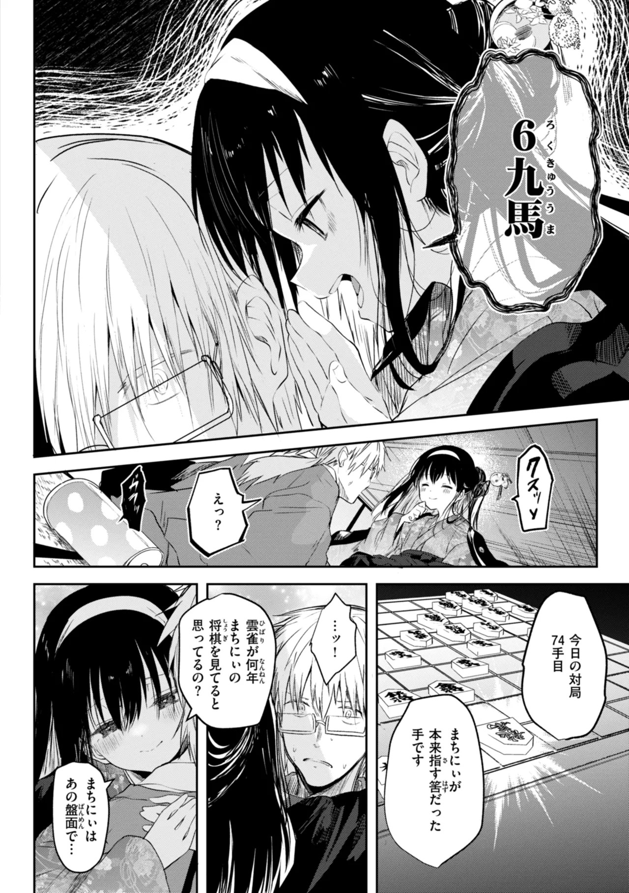 Page 70