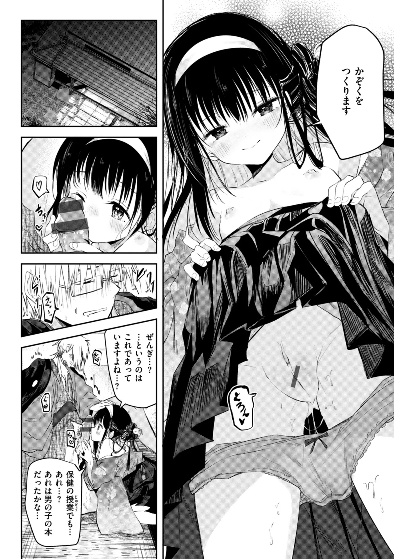Page 72