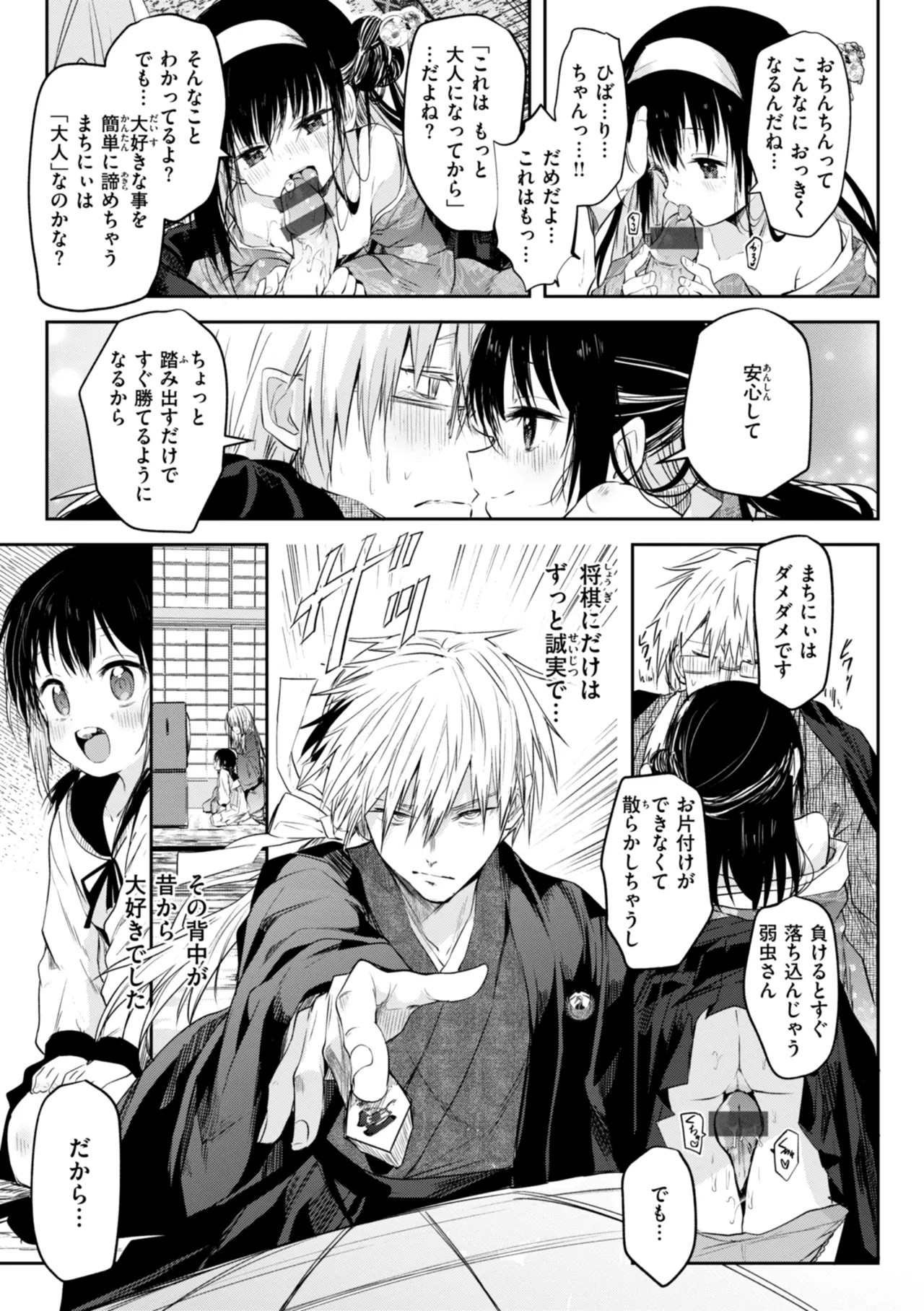 Page 73