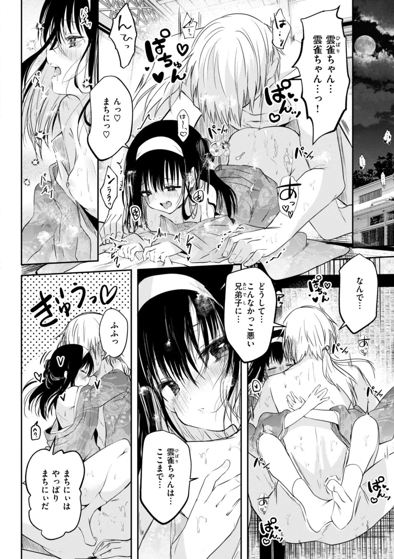 Page 80
