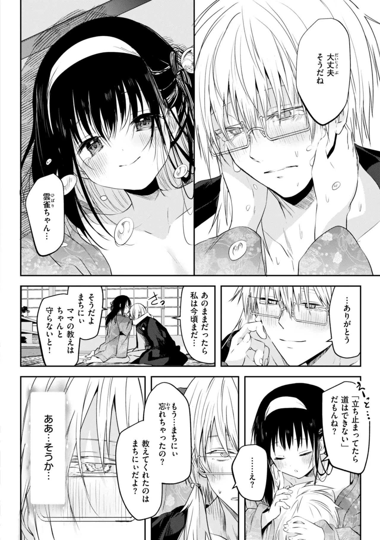 Page 84