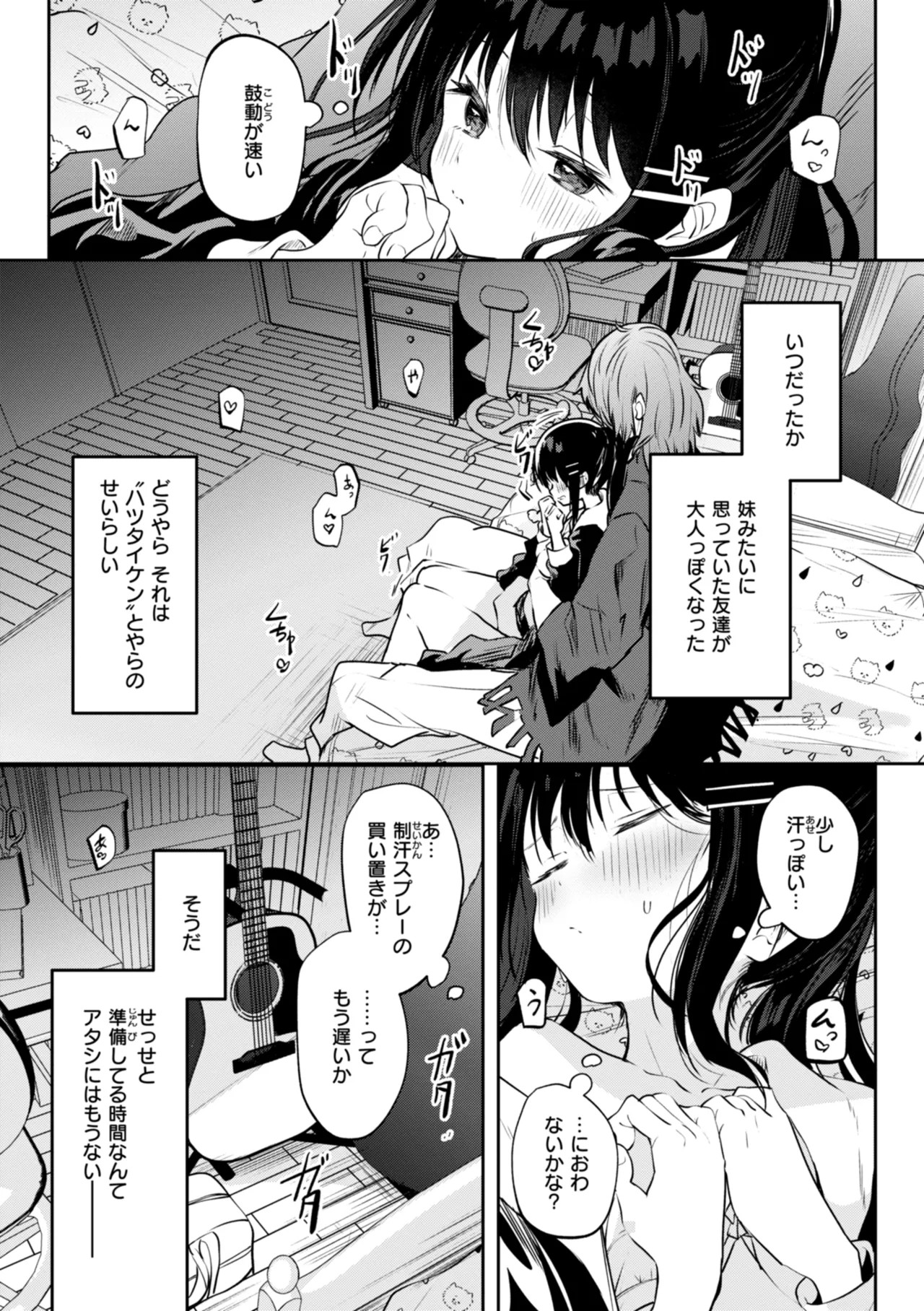 Page 87