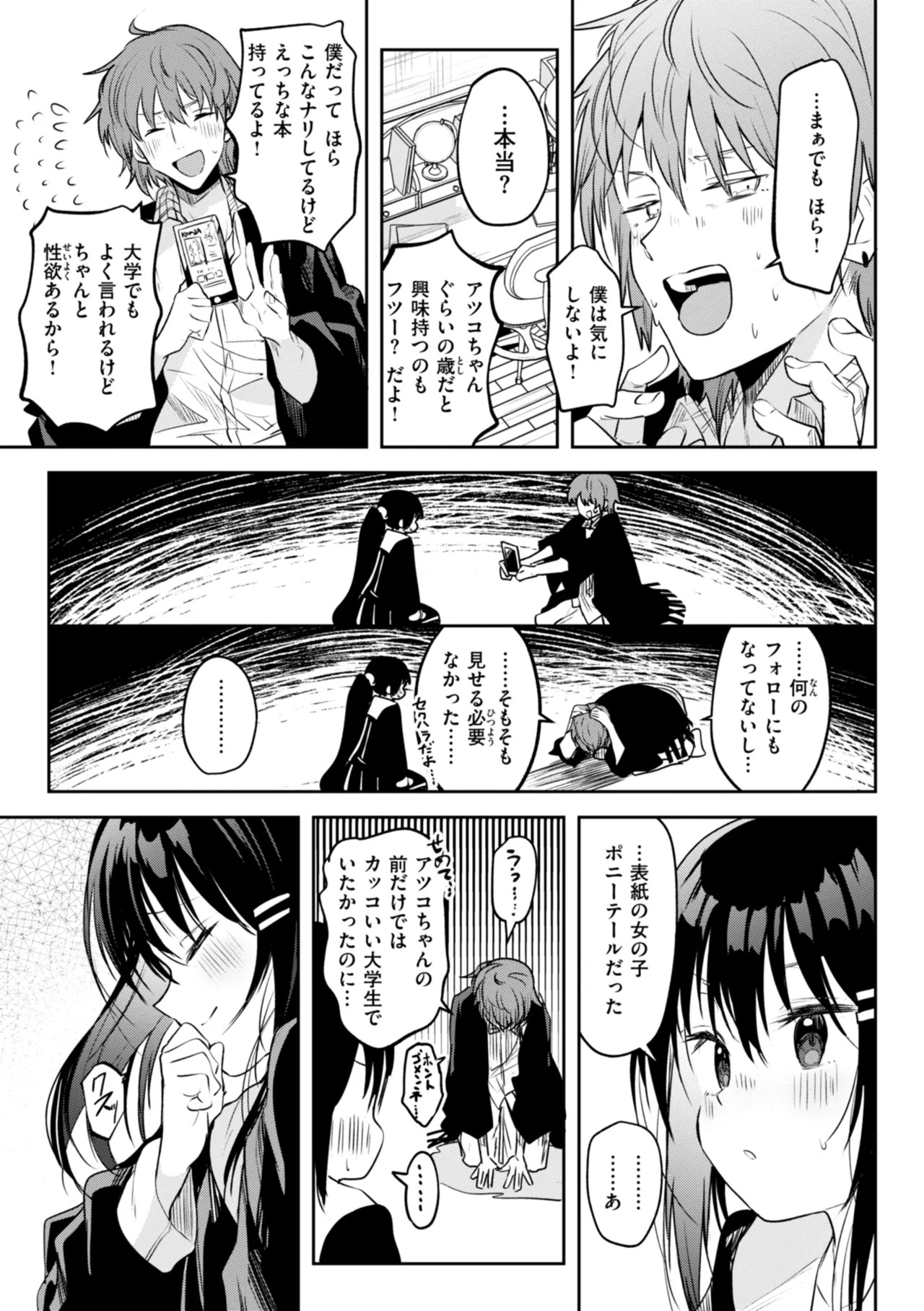 Page 99