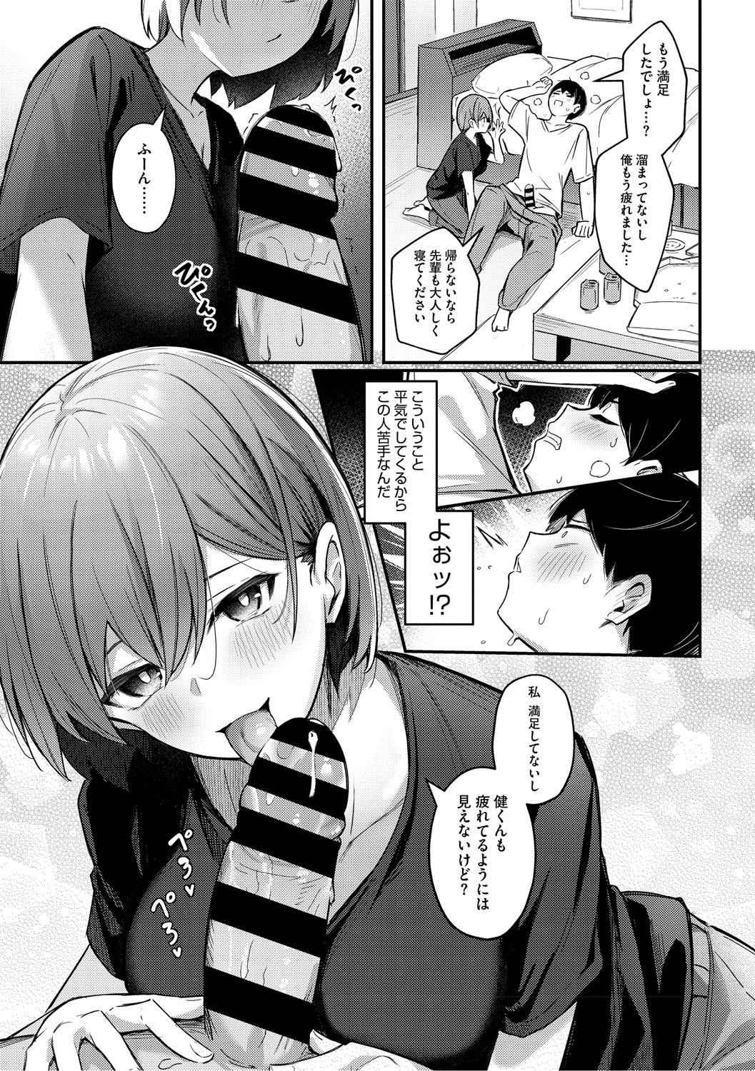 Page 104