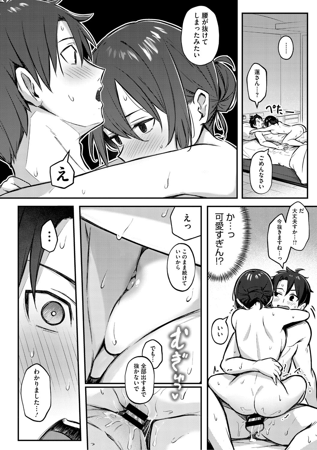 Page 195