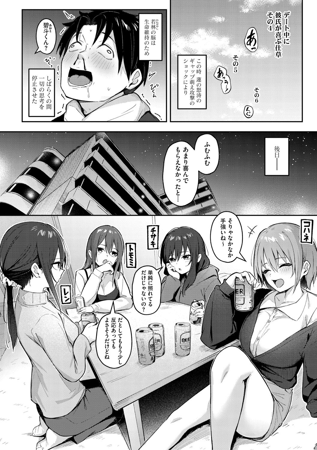Page 203