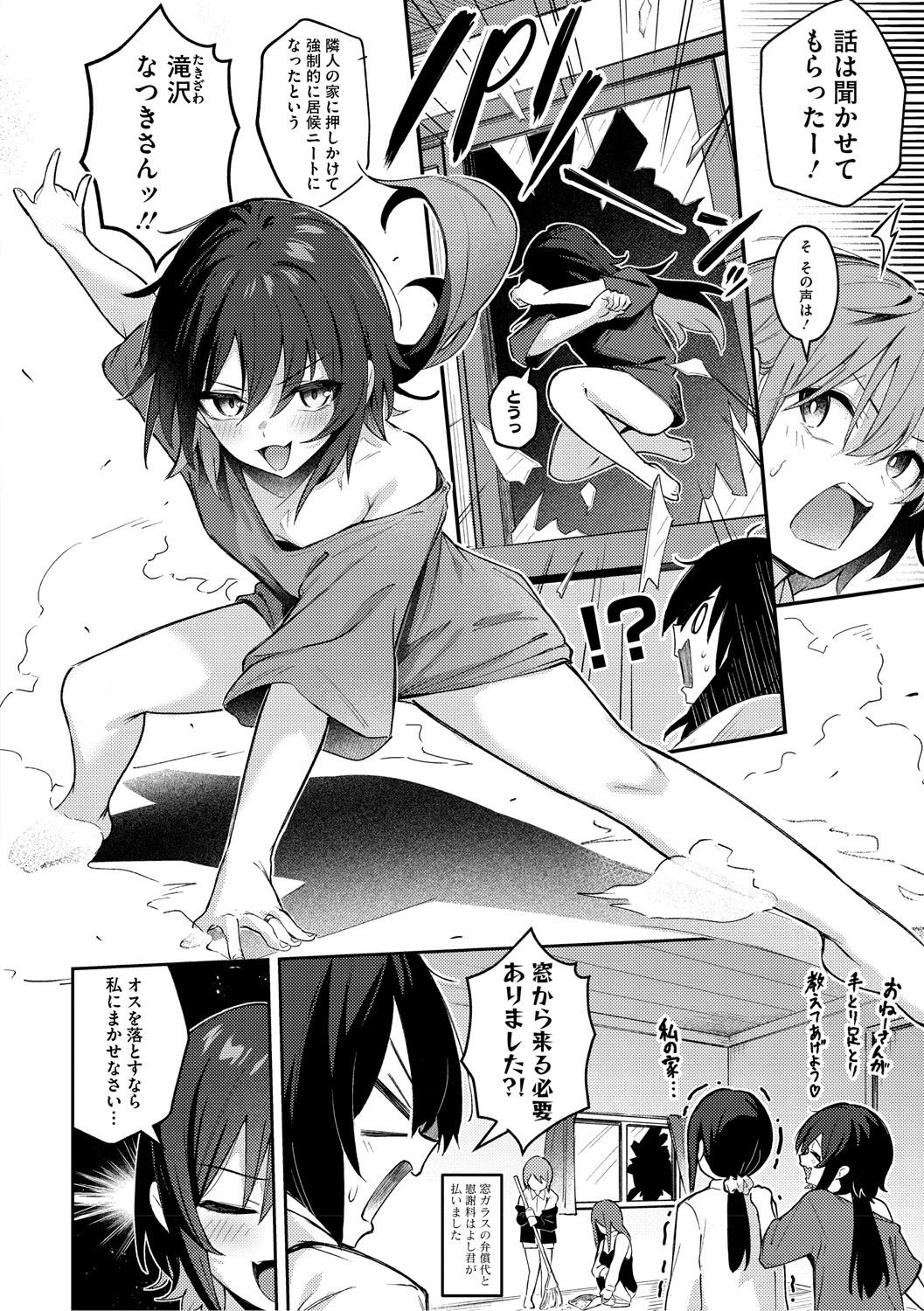 Page 207