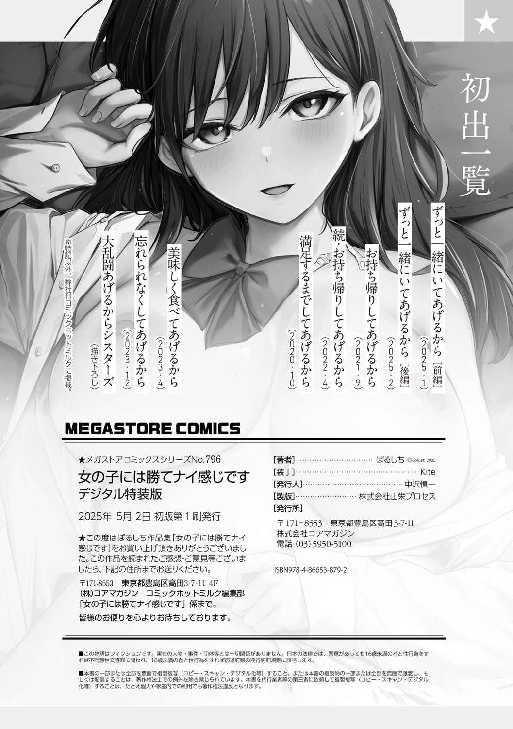 Page 211