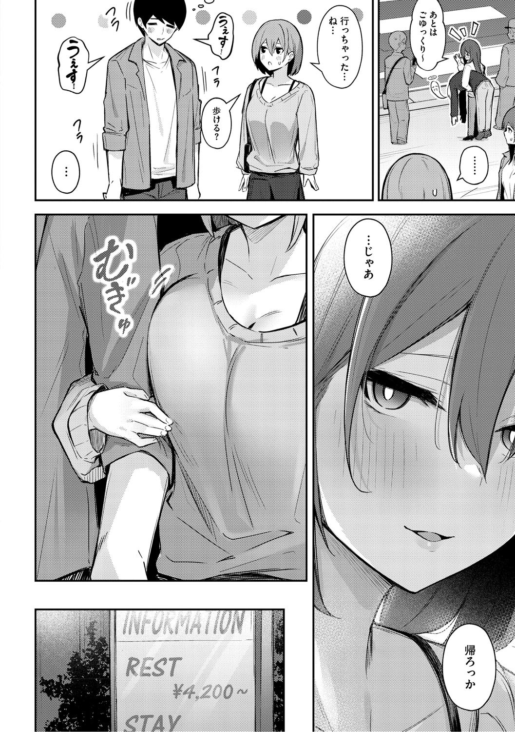 Page 75
