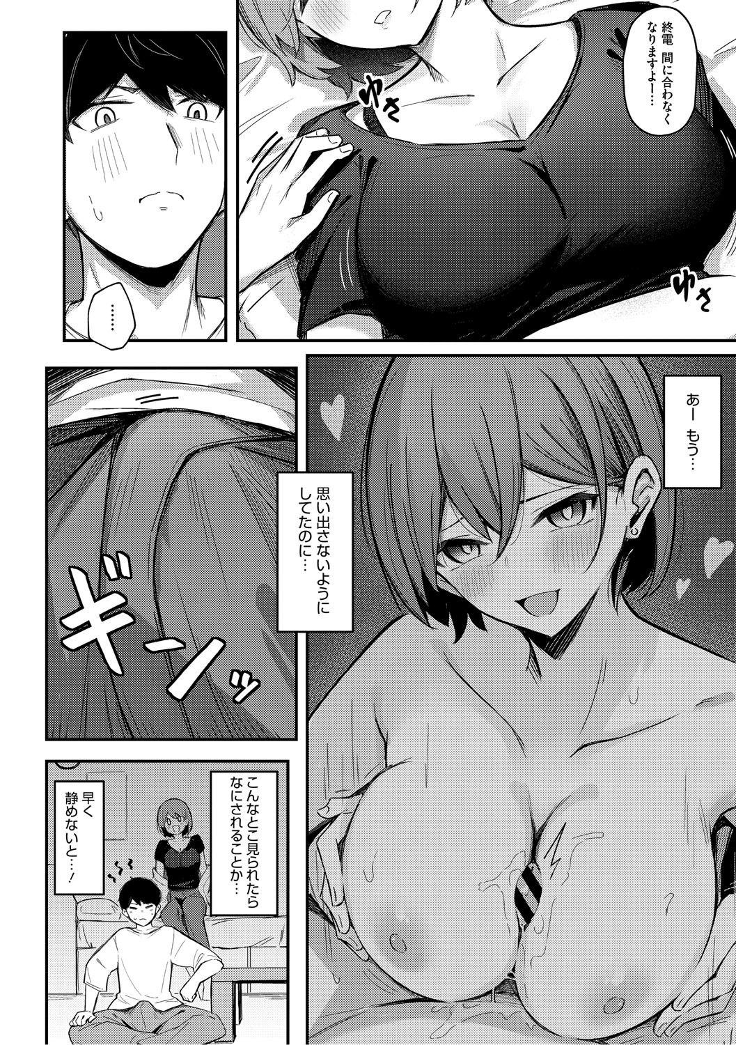 Page 99